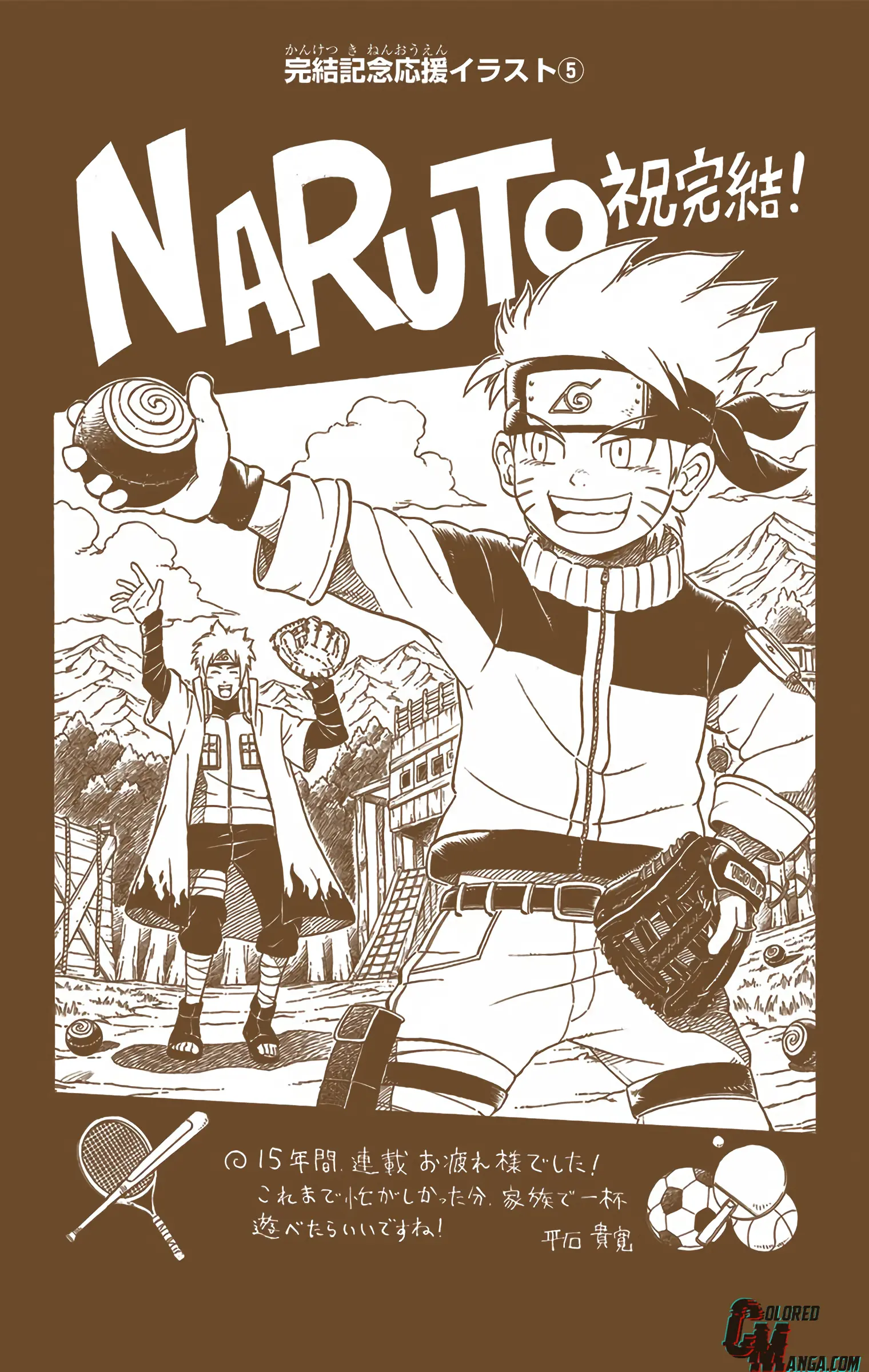 Naruto Colored Manga Online, chapter 695, page 21