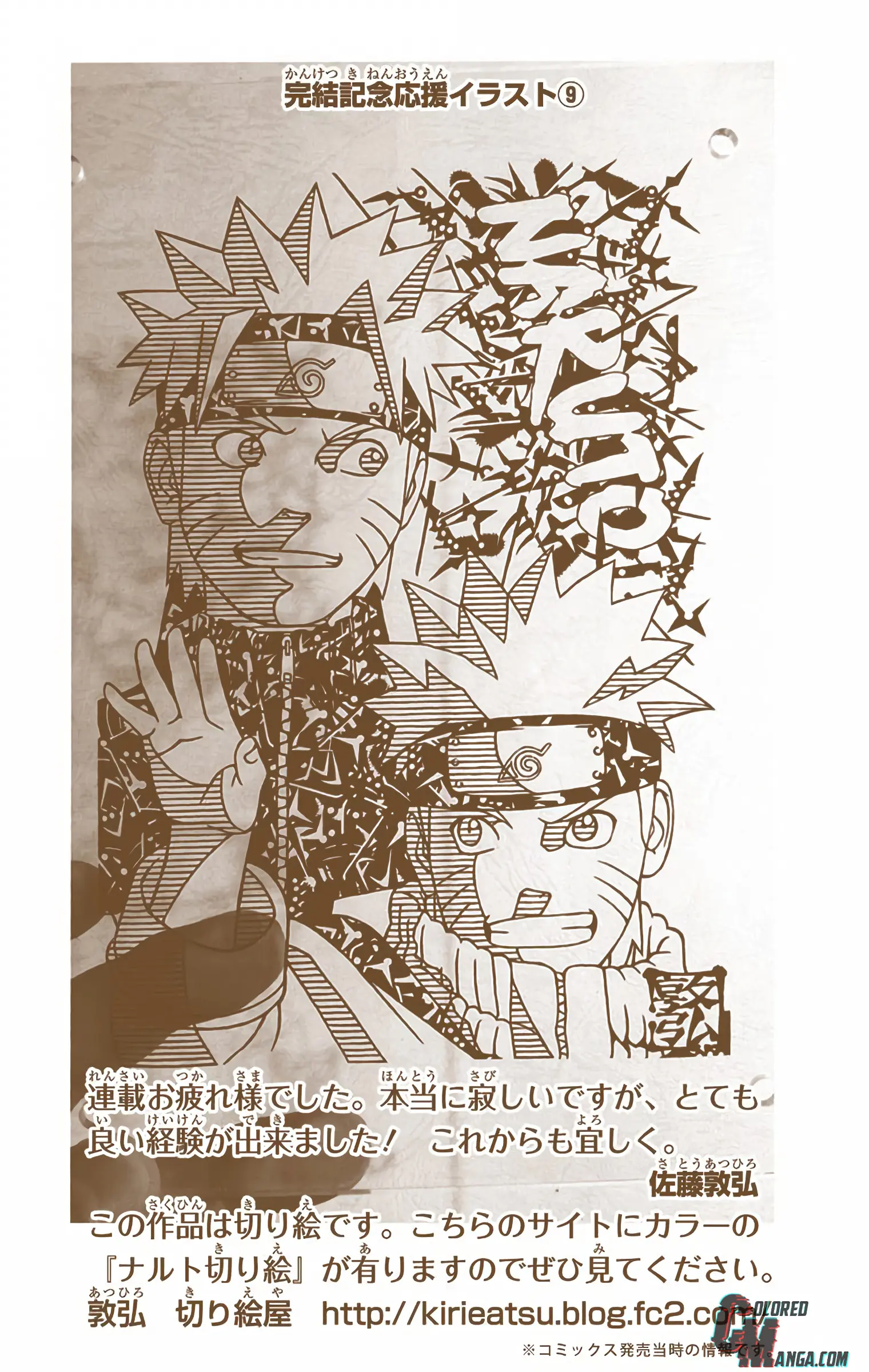 Naruto Colored Manga Online, chapter 699, page 3