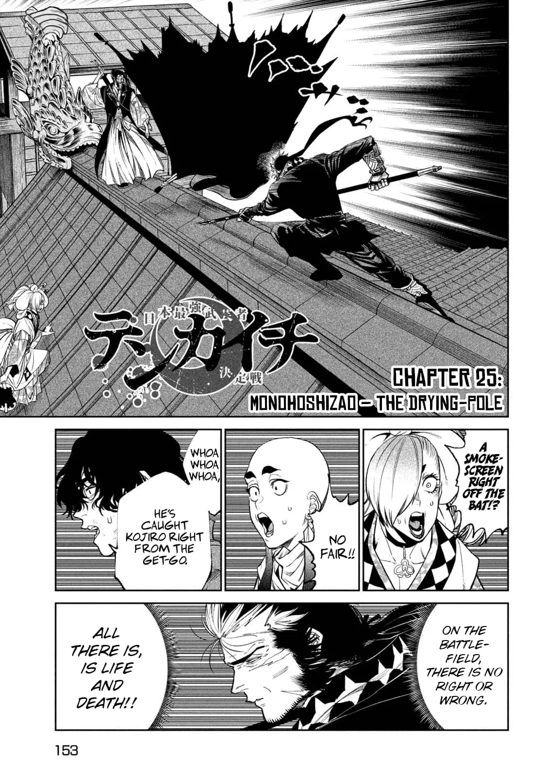 Tenkaichi Nihon Saikyo Bugeisha Ketteisen, chapter 25, page 1