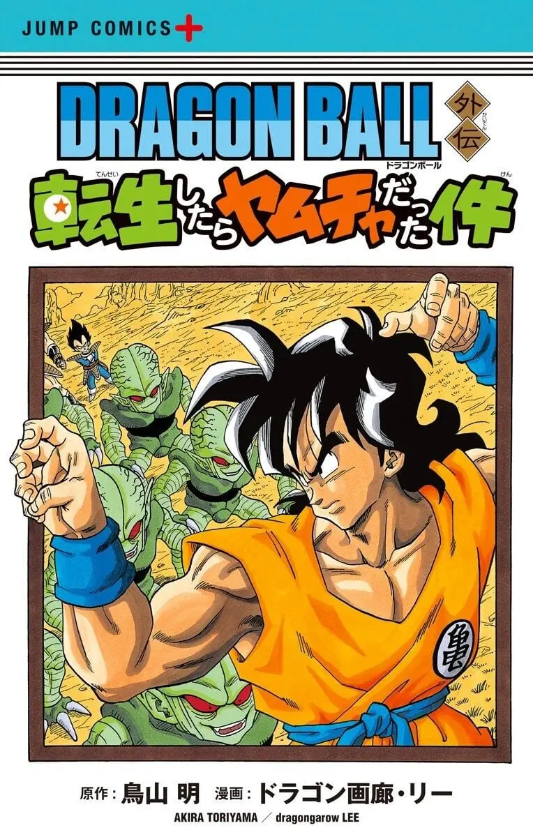 That Time I Got Reincarnated as Yamcha, chapter 1, page 3