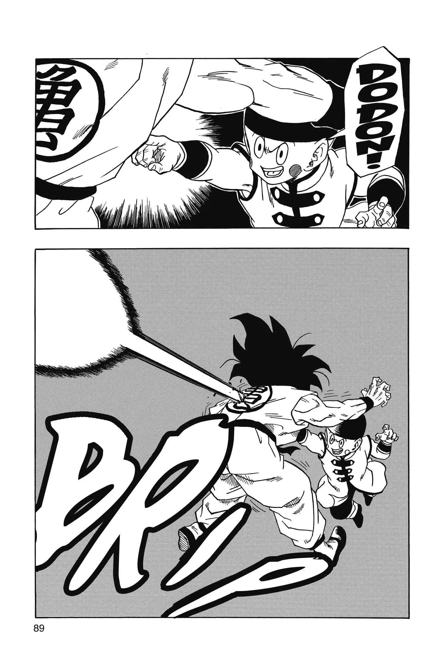 That Time I Got Reincarnated as Yamcha, chapter 3 END, page 17