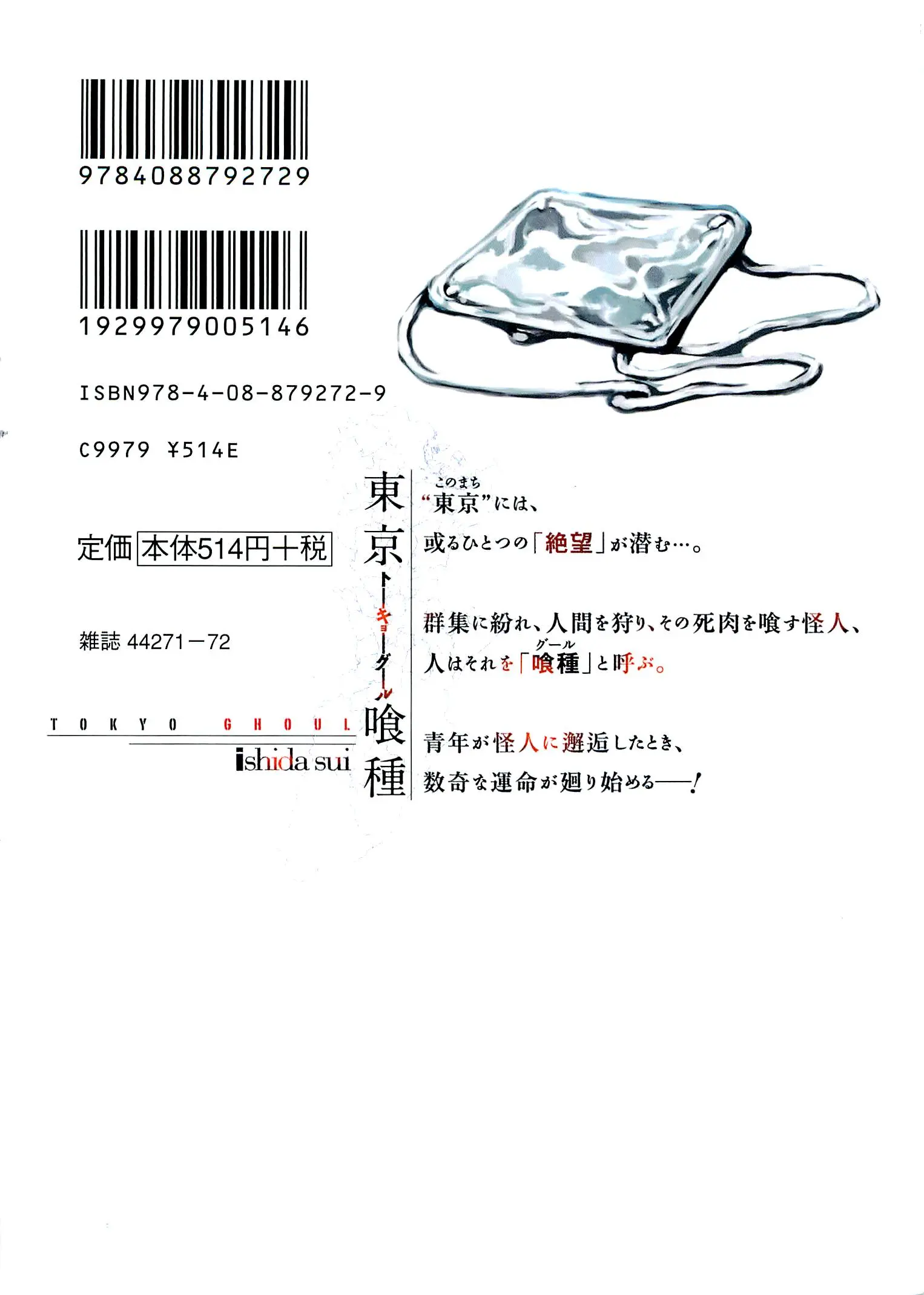 Tokyo Ghoul, chapter 1, page 2