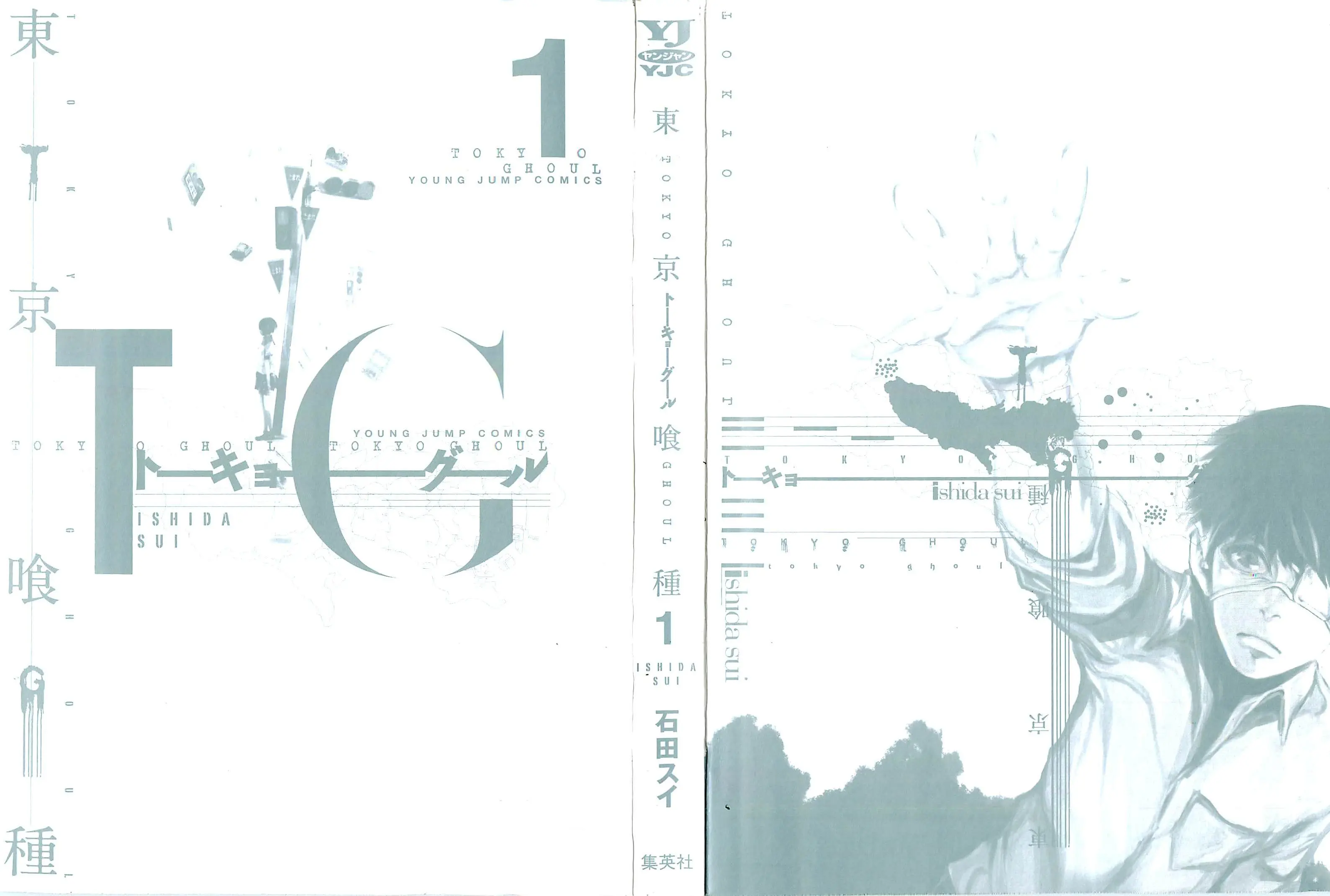 Tokyo Ghoul, chapter 1, page 4