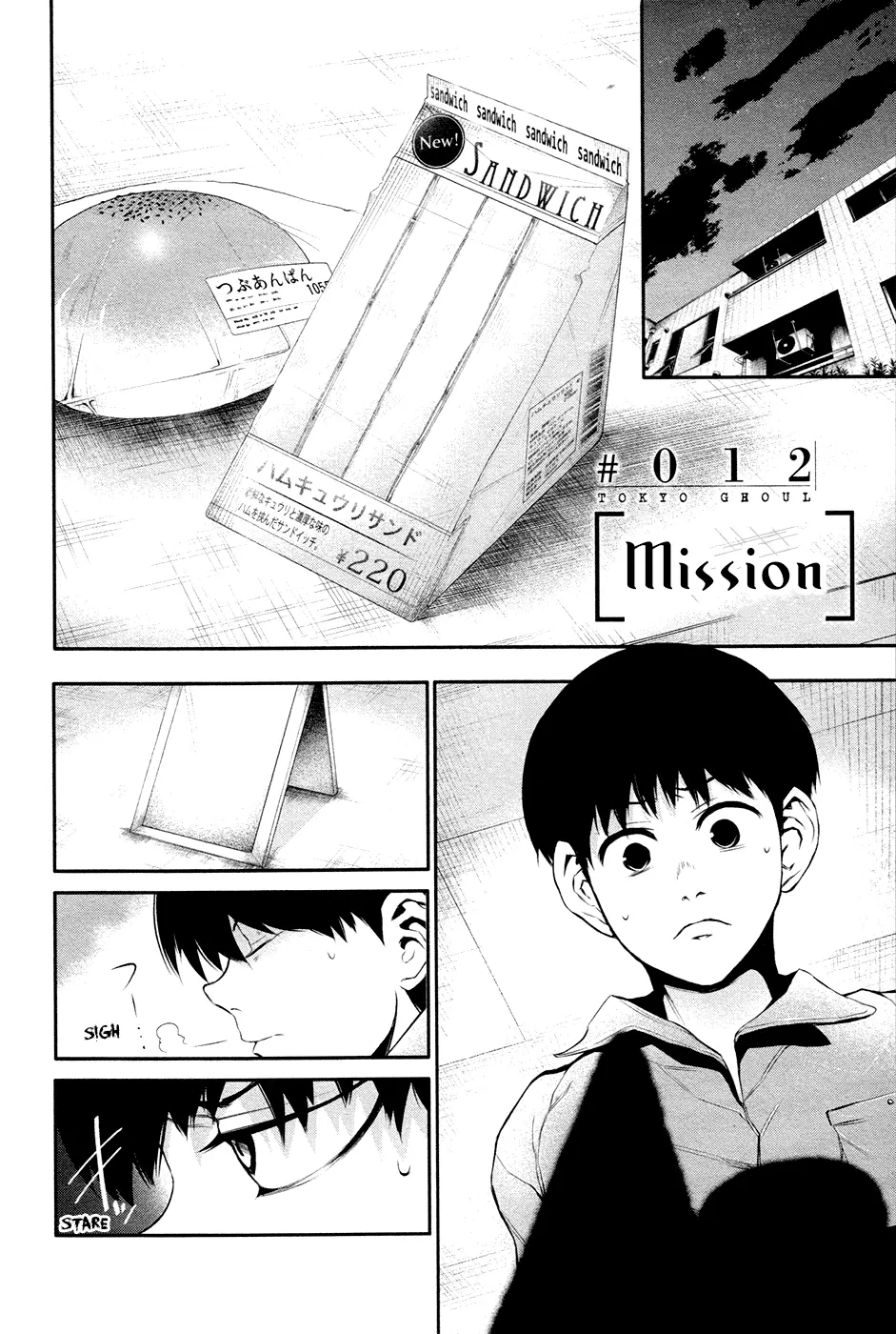 Tokyo Ghoul, chapter 12, page 3