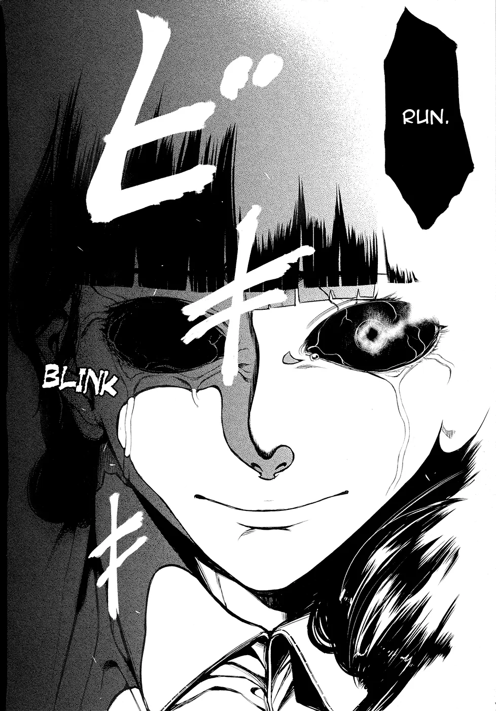 Tokyo Ghoul, chapter 15, page 4