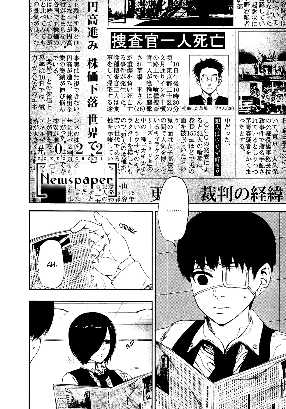 Tokyo Ghoul, chapter 22, page 2