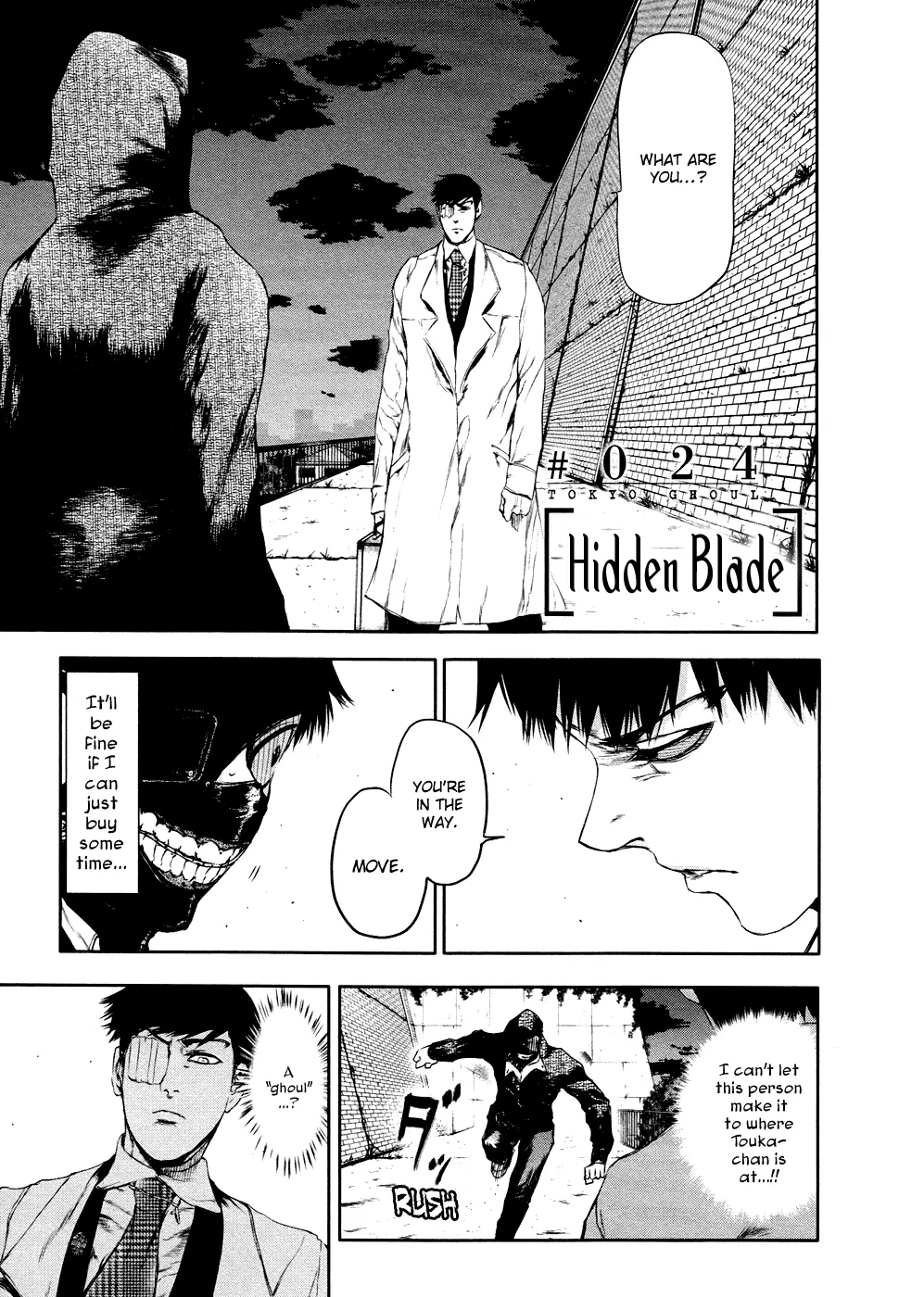 Tokyo Ghoul, chapter 24, page 1