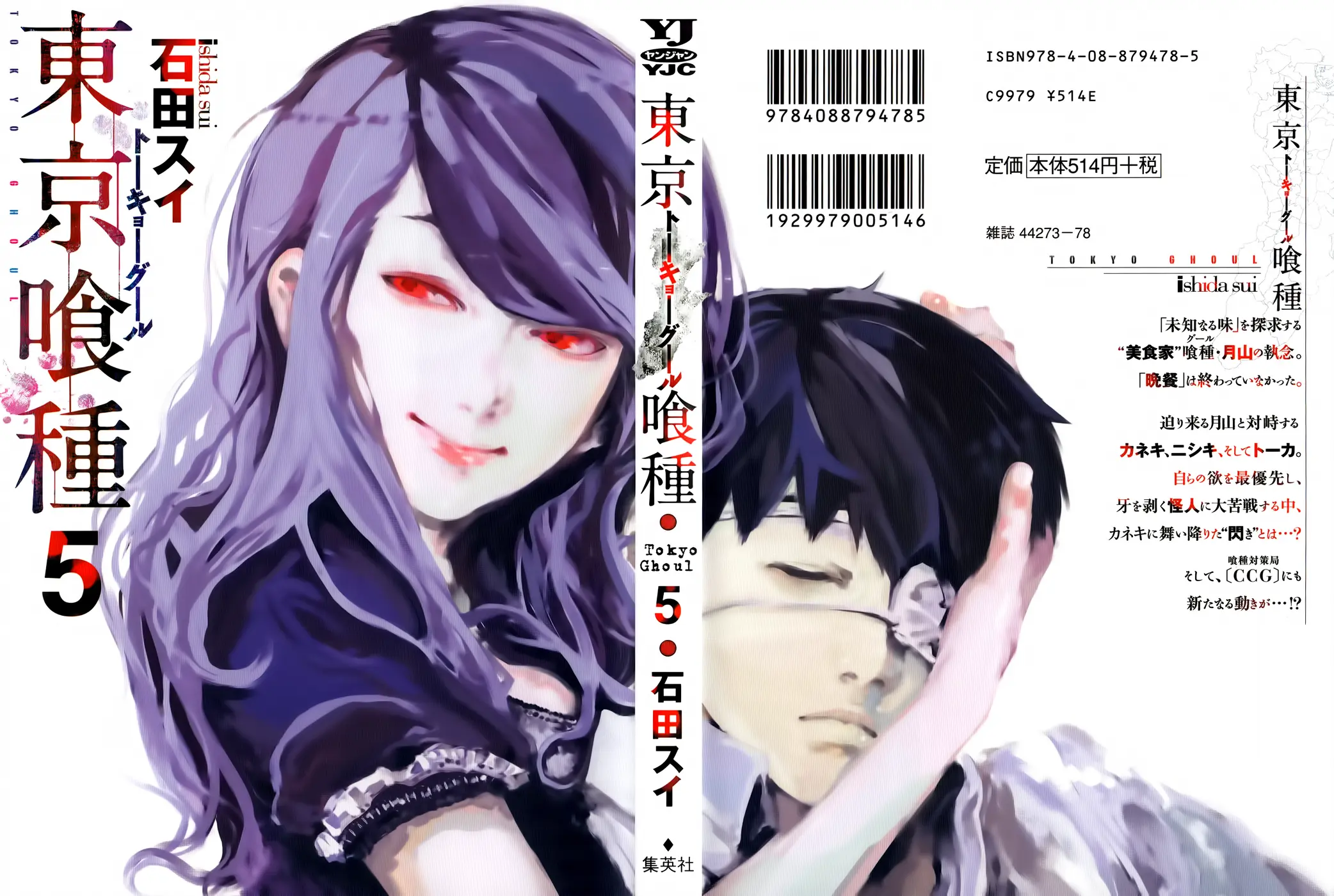 Tokyo Ghoul, chapter 40, page 1