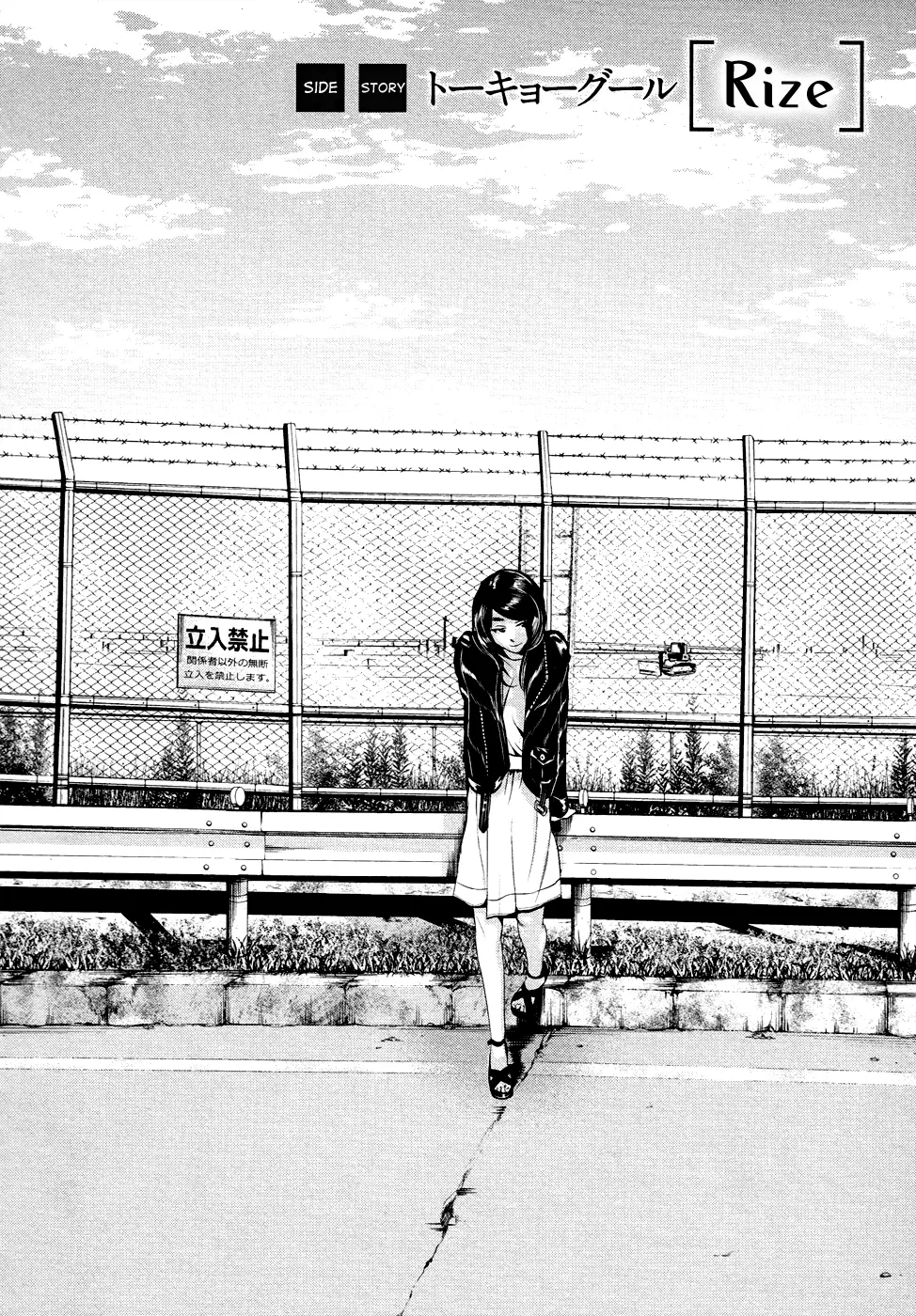 Tokyo Ghoul, chapter 46.5, page 3