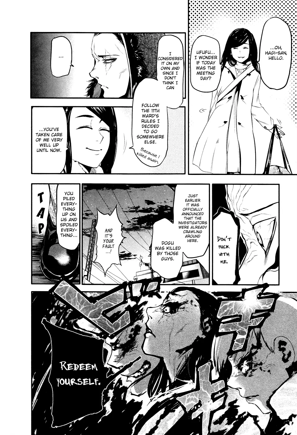 Tokyo Ghoul, chapter 46.5, page 17