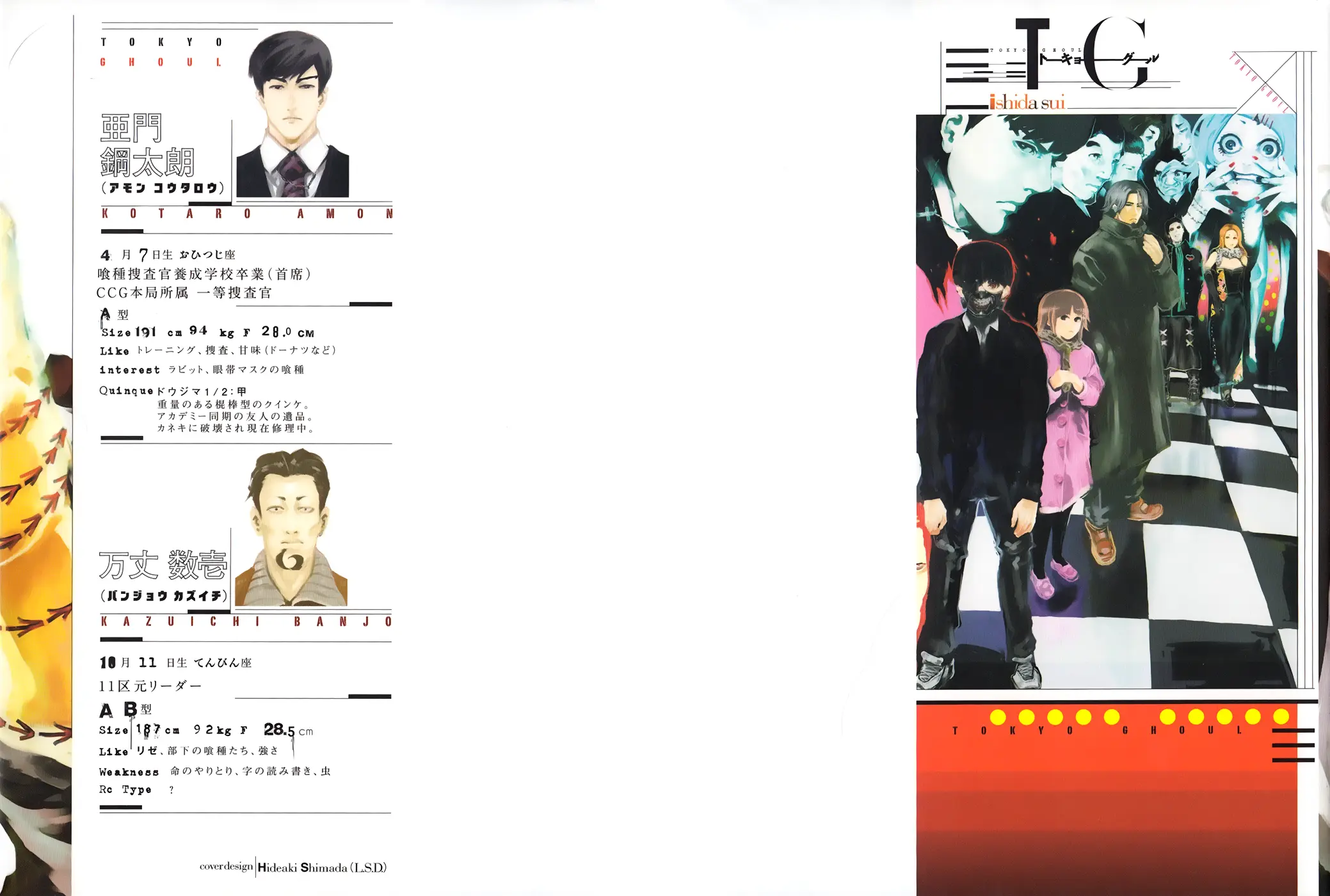 Tokyo Ghoul, chapter 49, page 2