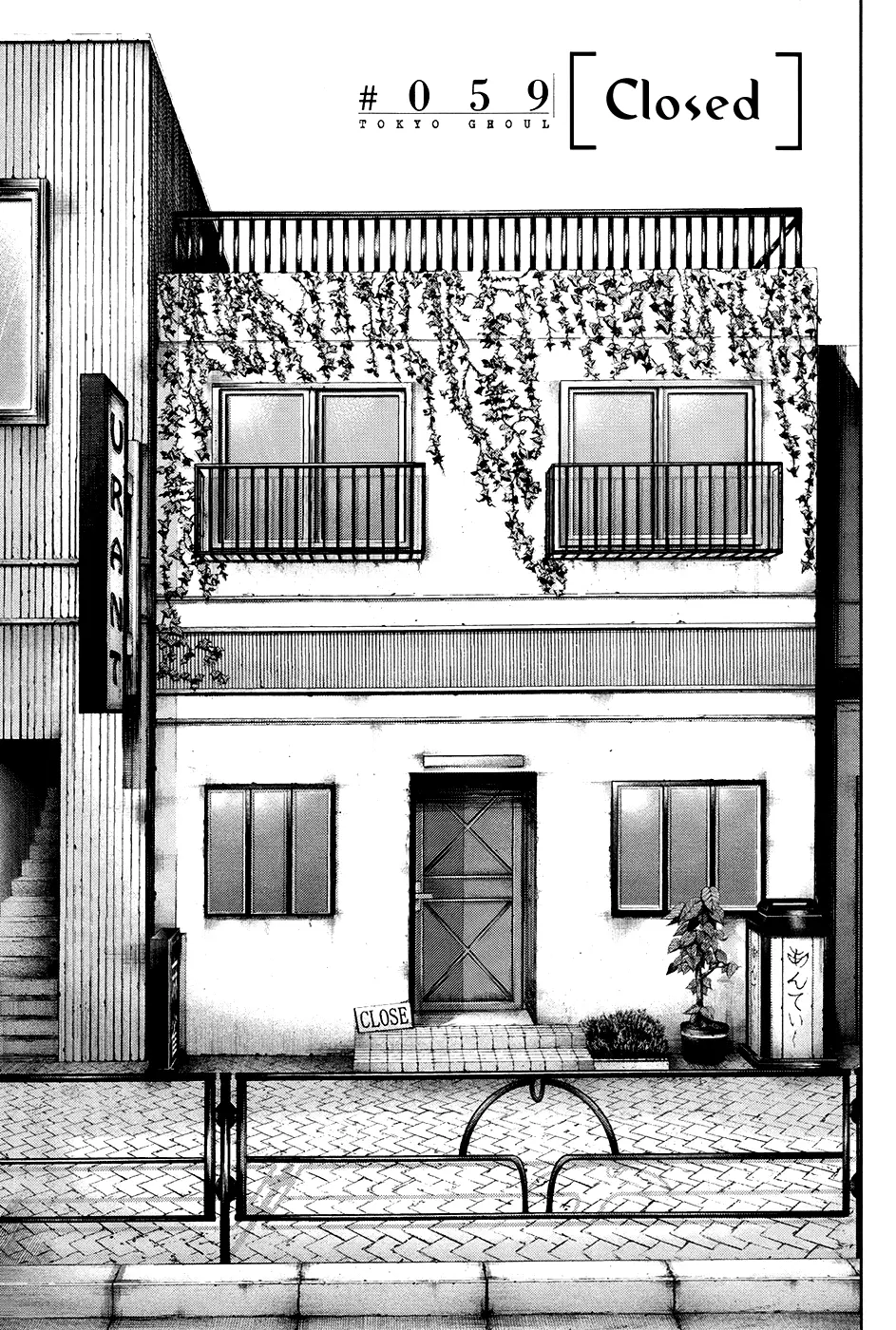 Tokyo Ghoul, chapter 59, page 3