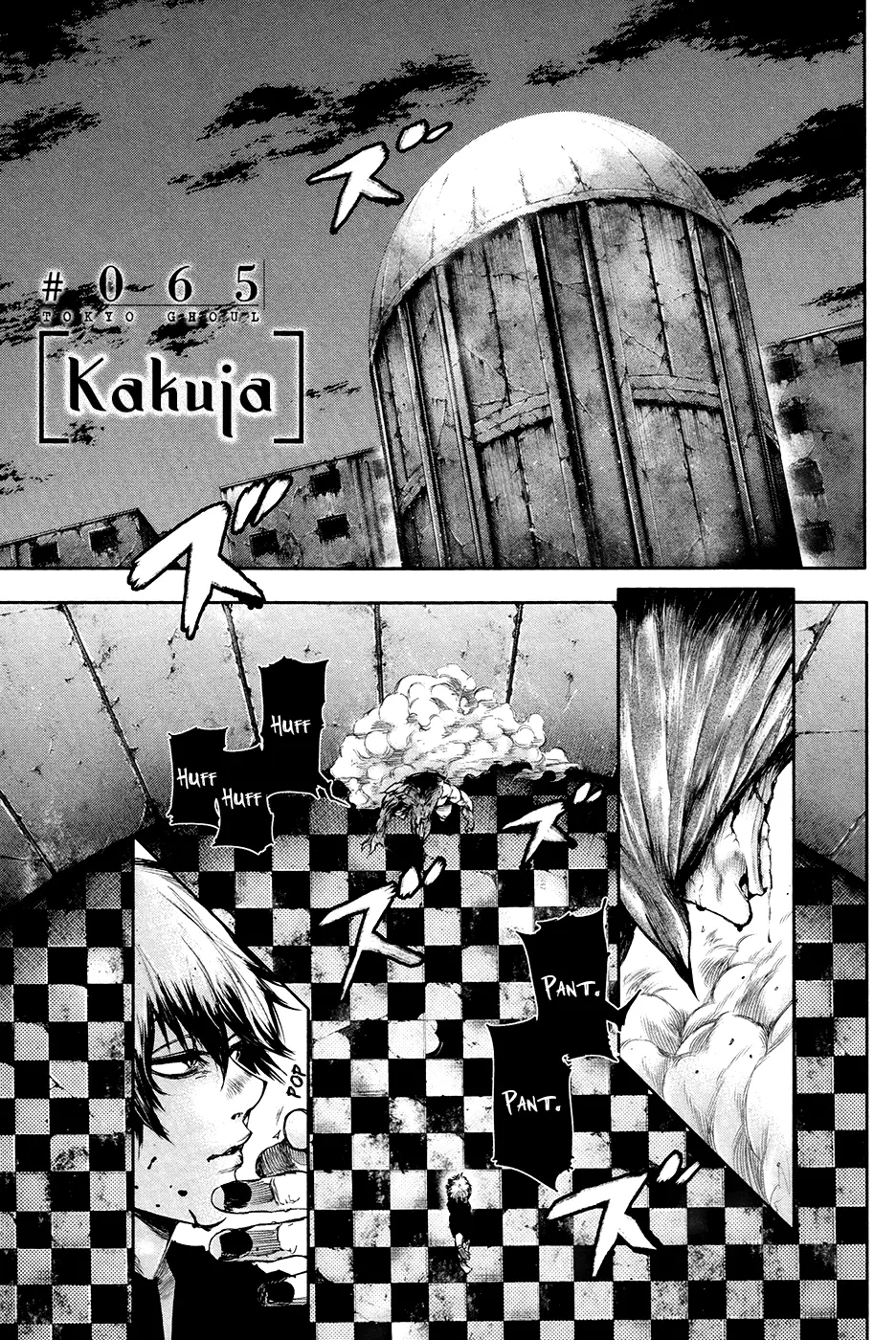 Tokyo Ghoul, chapter 65, page 1