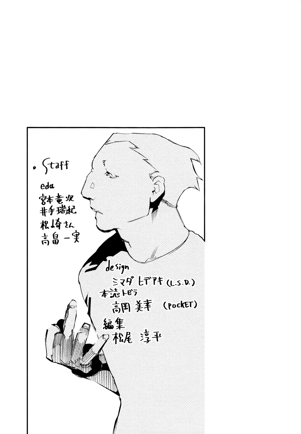 Tokyo Ghoul, chapter 68, page 18