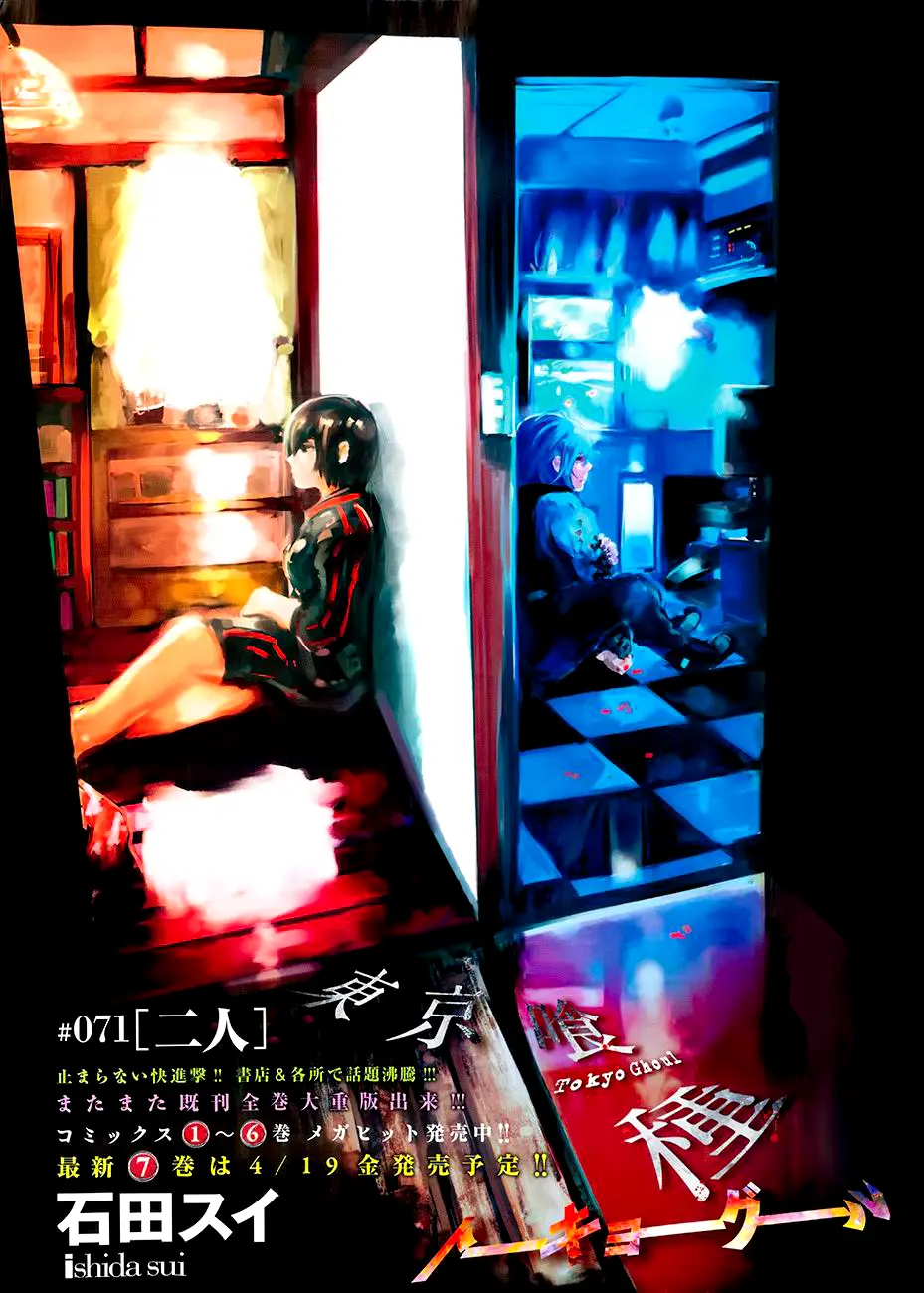 Tokyo Ghoul, chapter 71, page 1