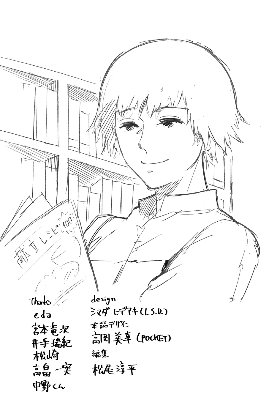 Tokyo Ghoul, chapter 79, page 19