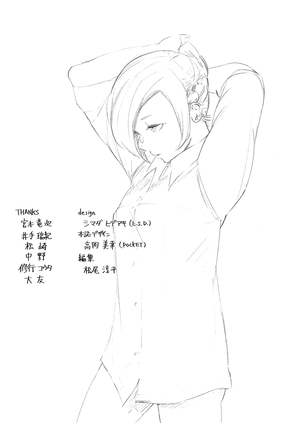 Tokyo Ghoul, chapter 89, page 21