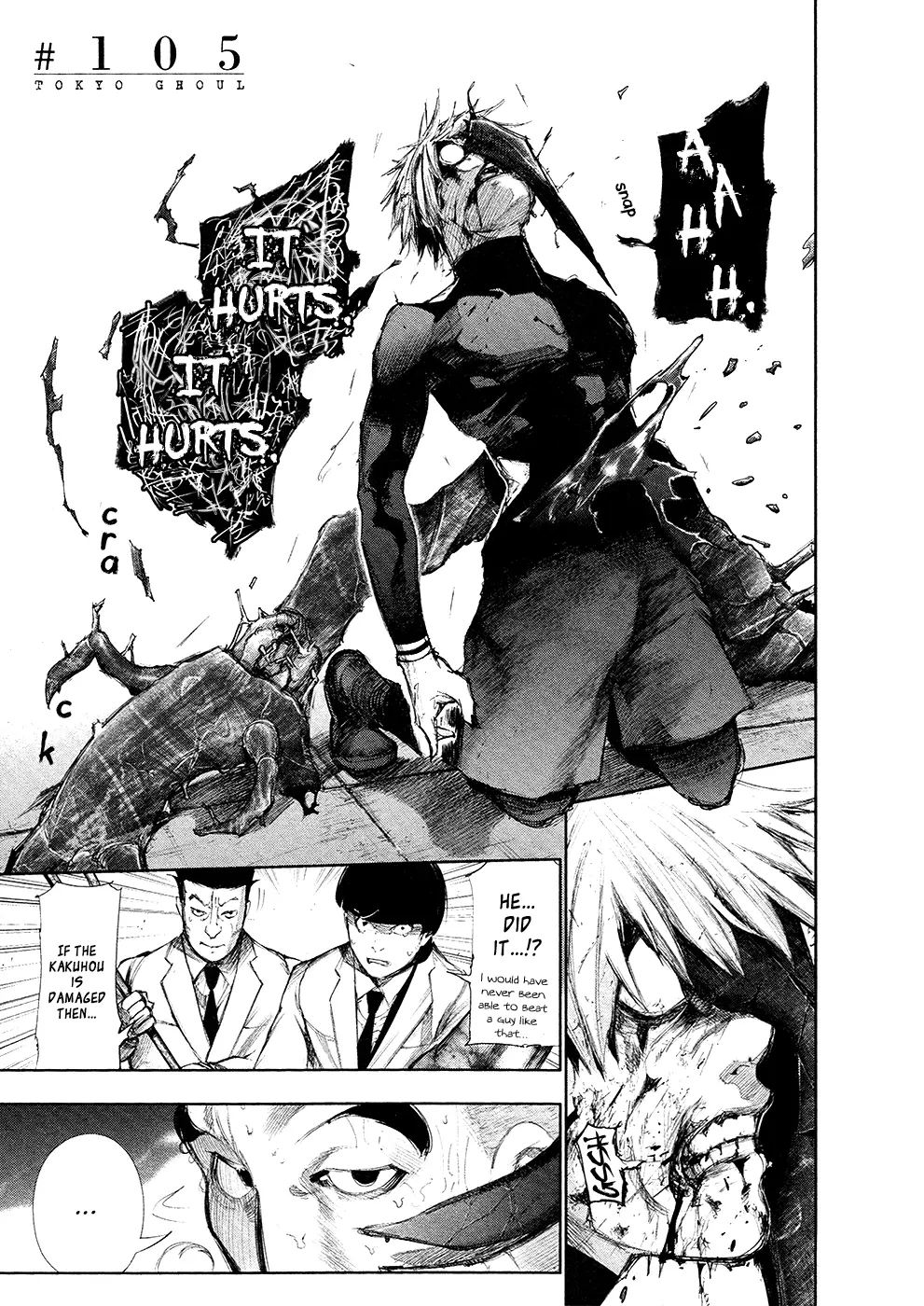 Tokyo Ghoul, chapter 105, page 1