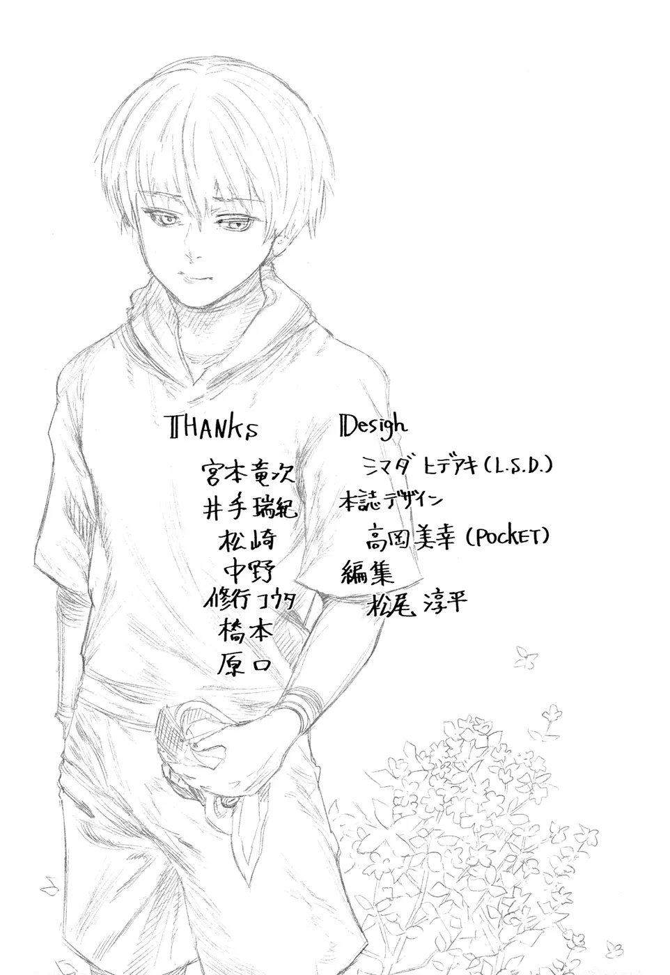 Tokyo Ghoul, chapter 111, page 19