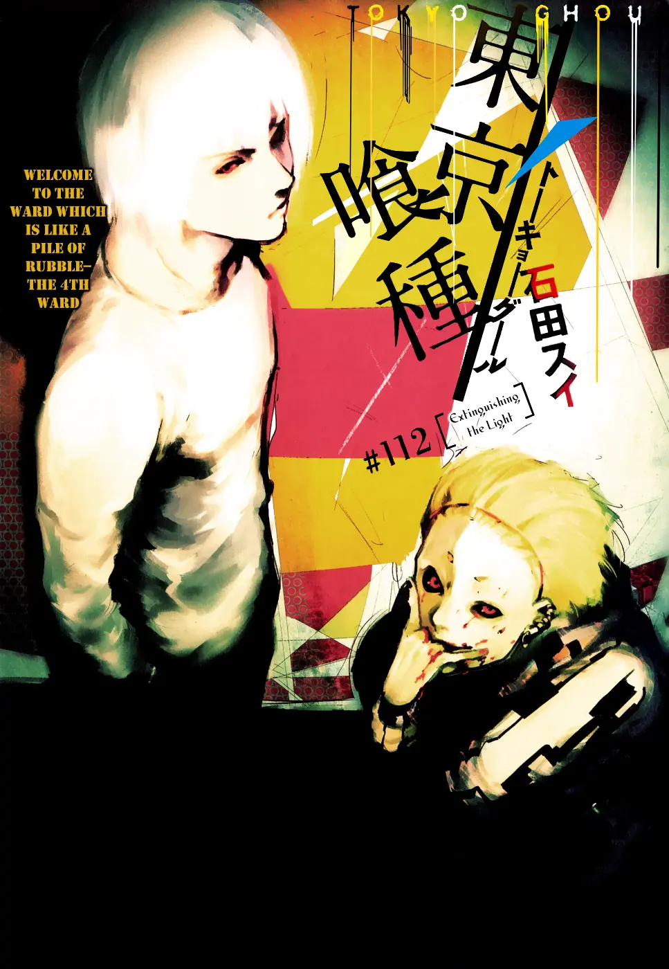 Tokyo Ghoul, chapter 112, page 1