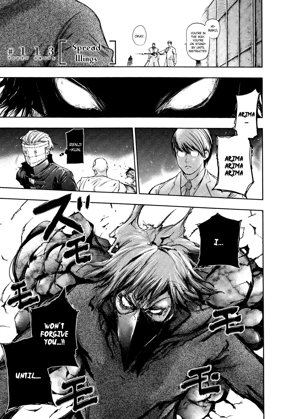 Tokyo Ghoul, chapter 113, page 1