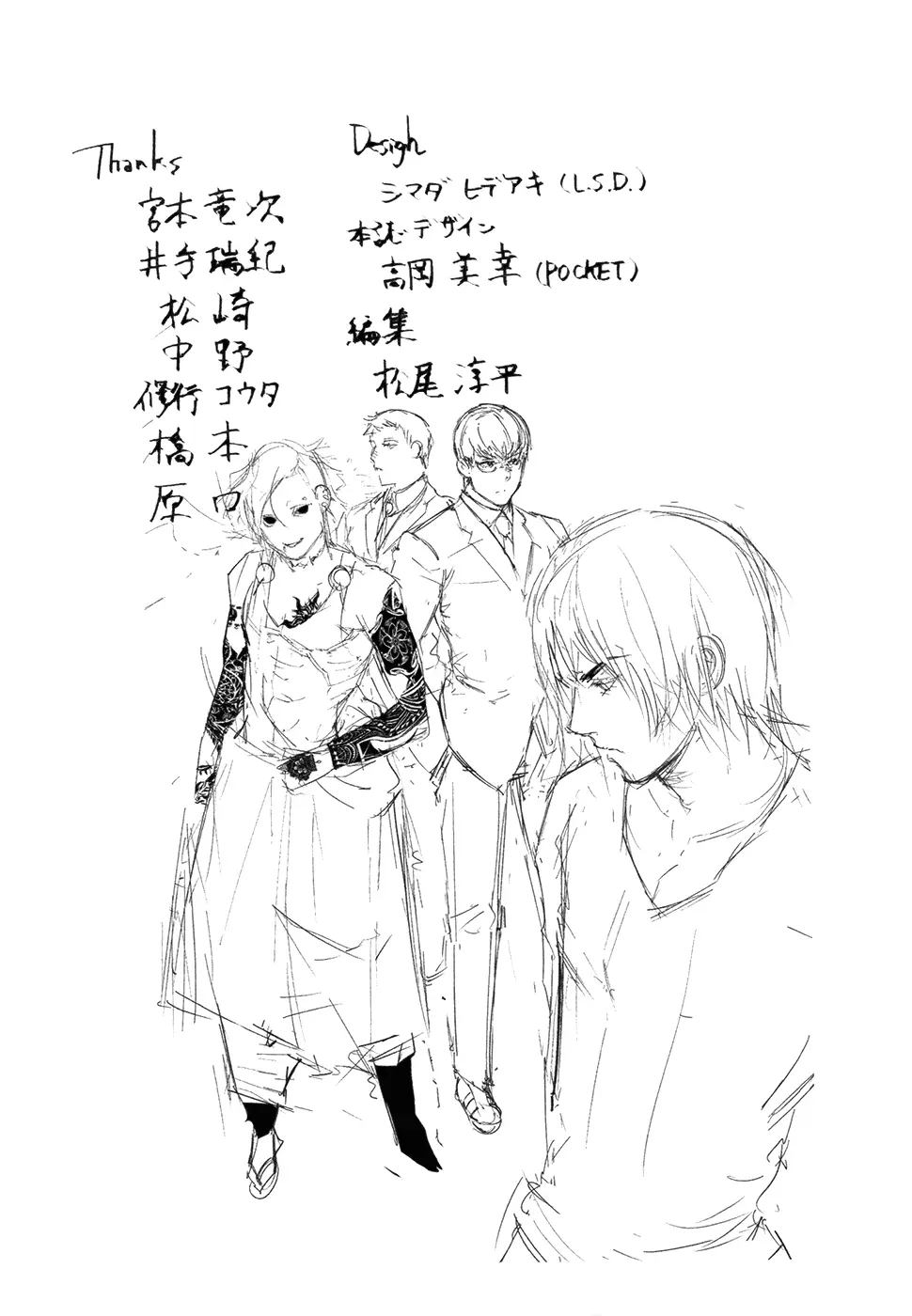 Tokyo Ghoul, chapter 121, page 18
