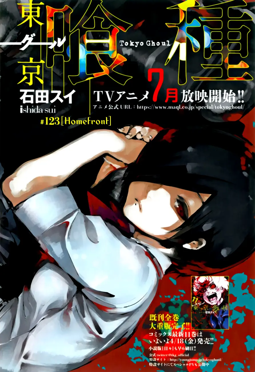 Tokyo Ghoul, chapter 123, page 1