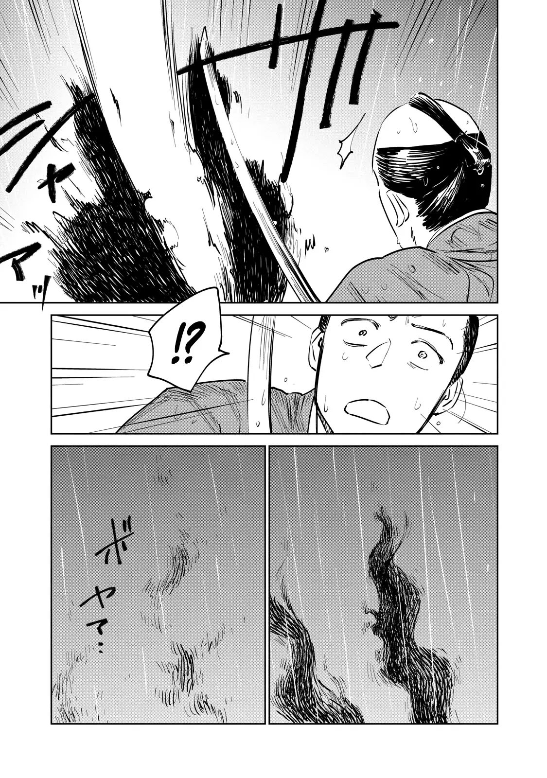 Sword of the Demon Hunter Kijin Gentoushou, chapter 29, page 17