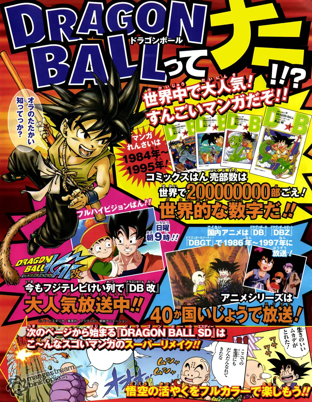 Dragon Ball SD, chapter 0.1, page 3