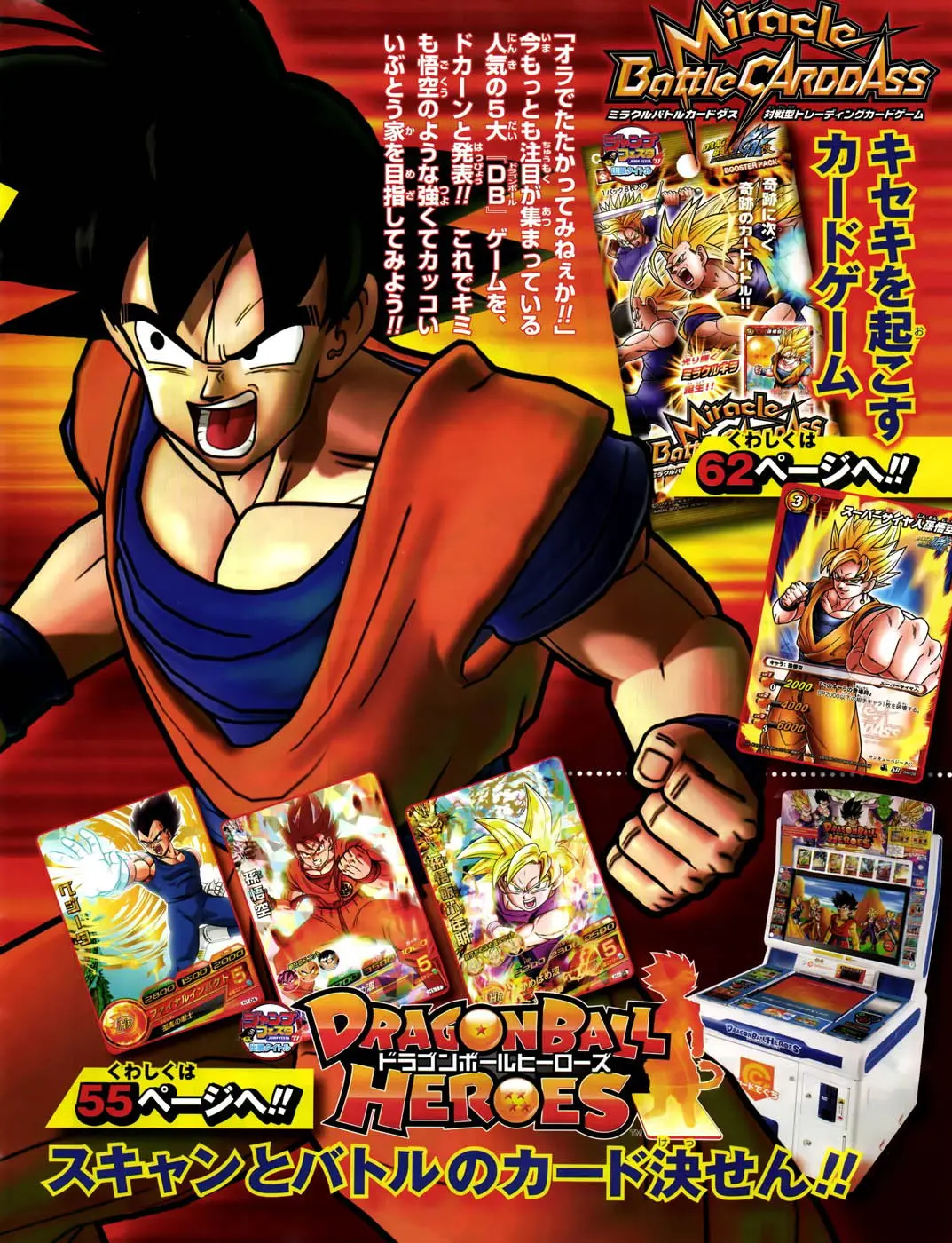 Dragon Ball SD, chapter 0.1, page 15