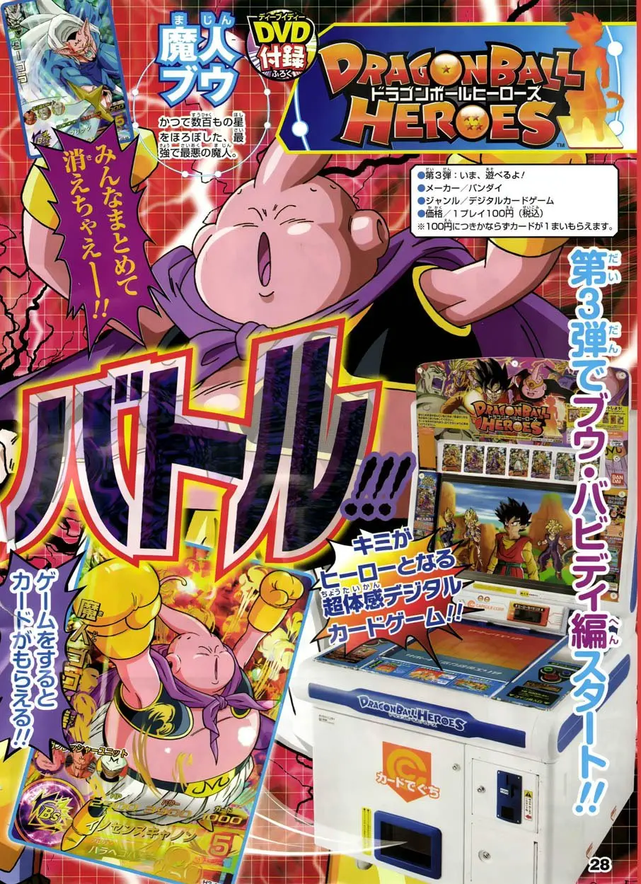 Dragon Ball SD, chapter 0.2, page 13