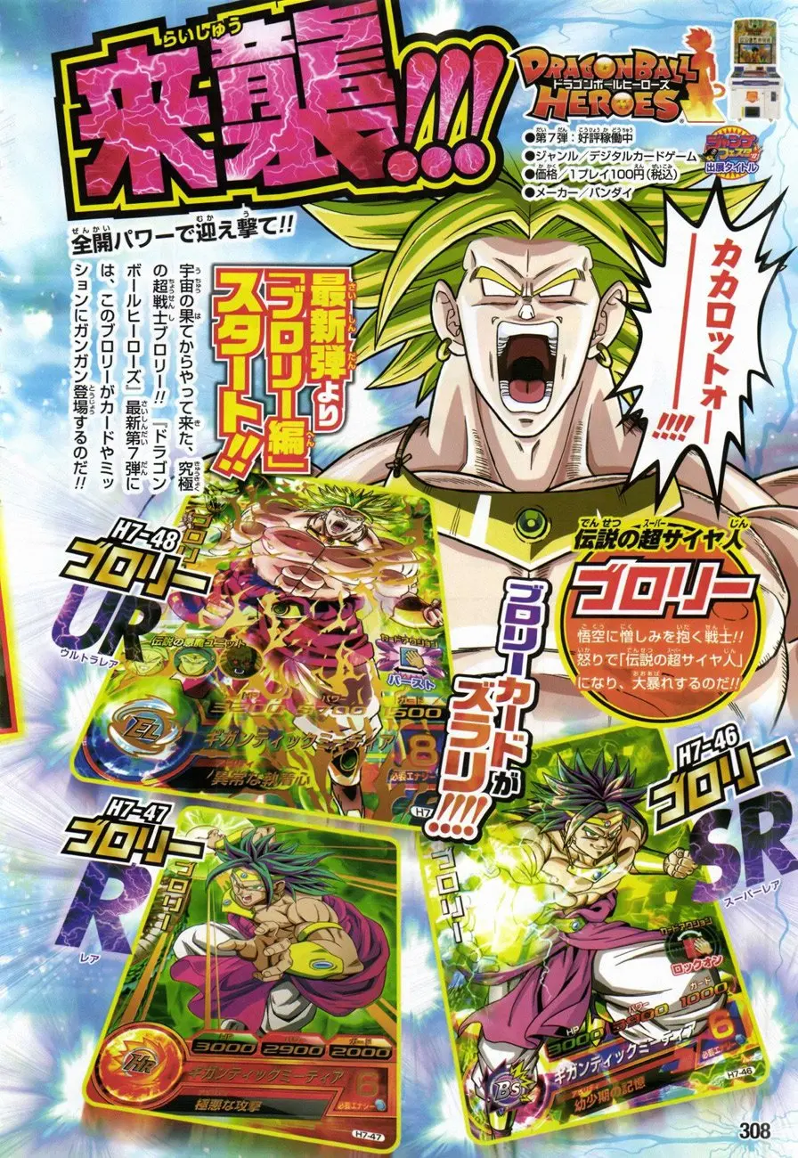 Dragon Ball SD, chapter 1, page 21