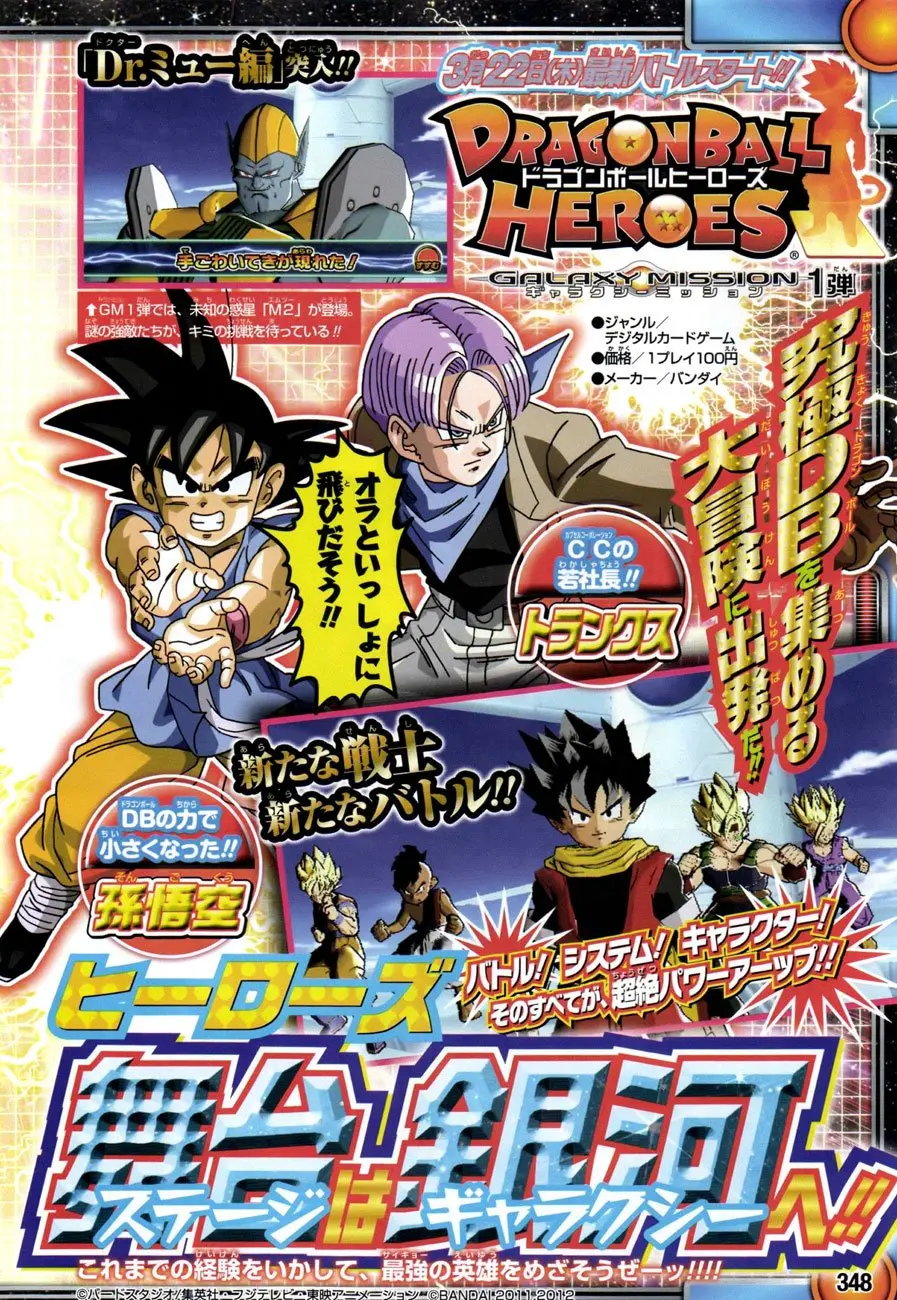 Dragon Ball SD, chapter 4, page 21