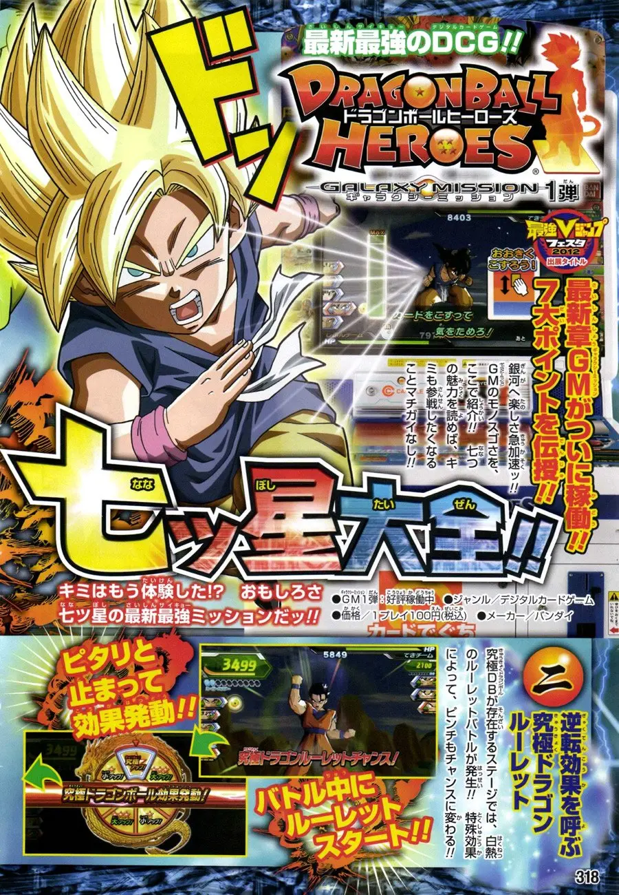 Dragon Ball SD, chapter 5, page 2