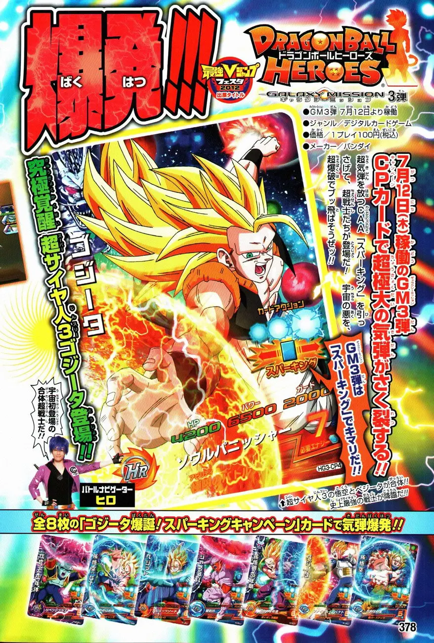 Dragon Ball SD, chapter 8, page 20