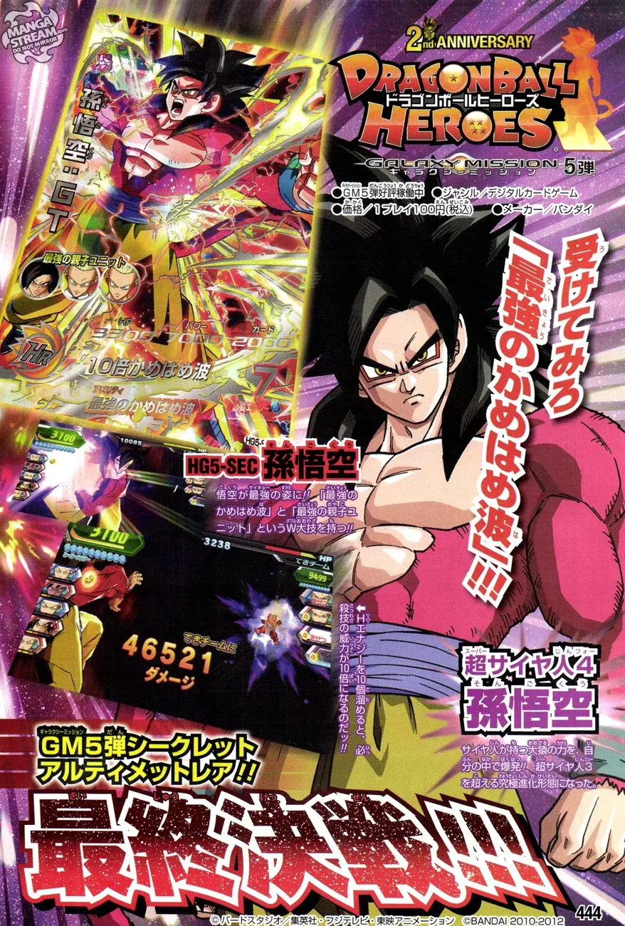 Dragon Ball SD, chapter 13, page 20