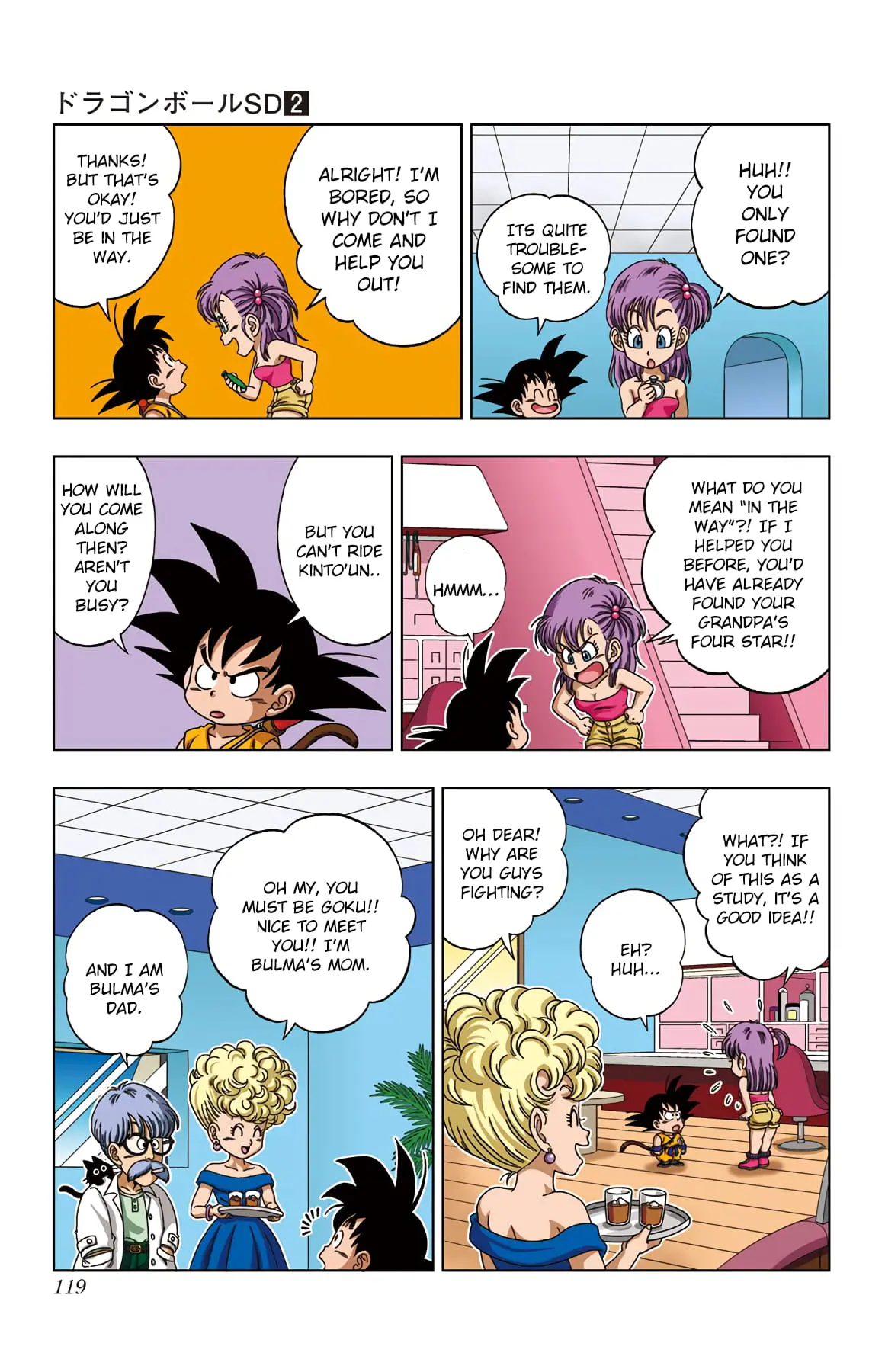Dragon Ball SD, chapter 16, page 3