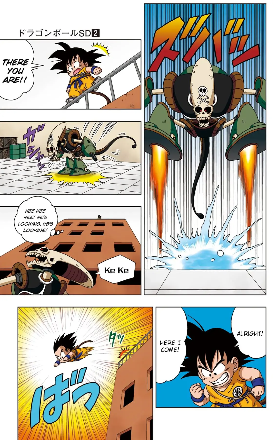 Dragon Ball SD, chapter 18, page 7