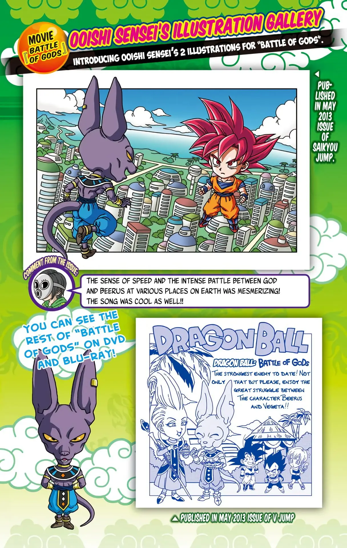 Dragon Ball SD, chapter 18.3, page 1