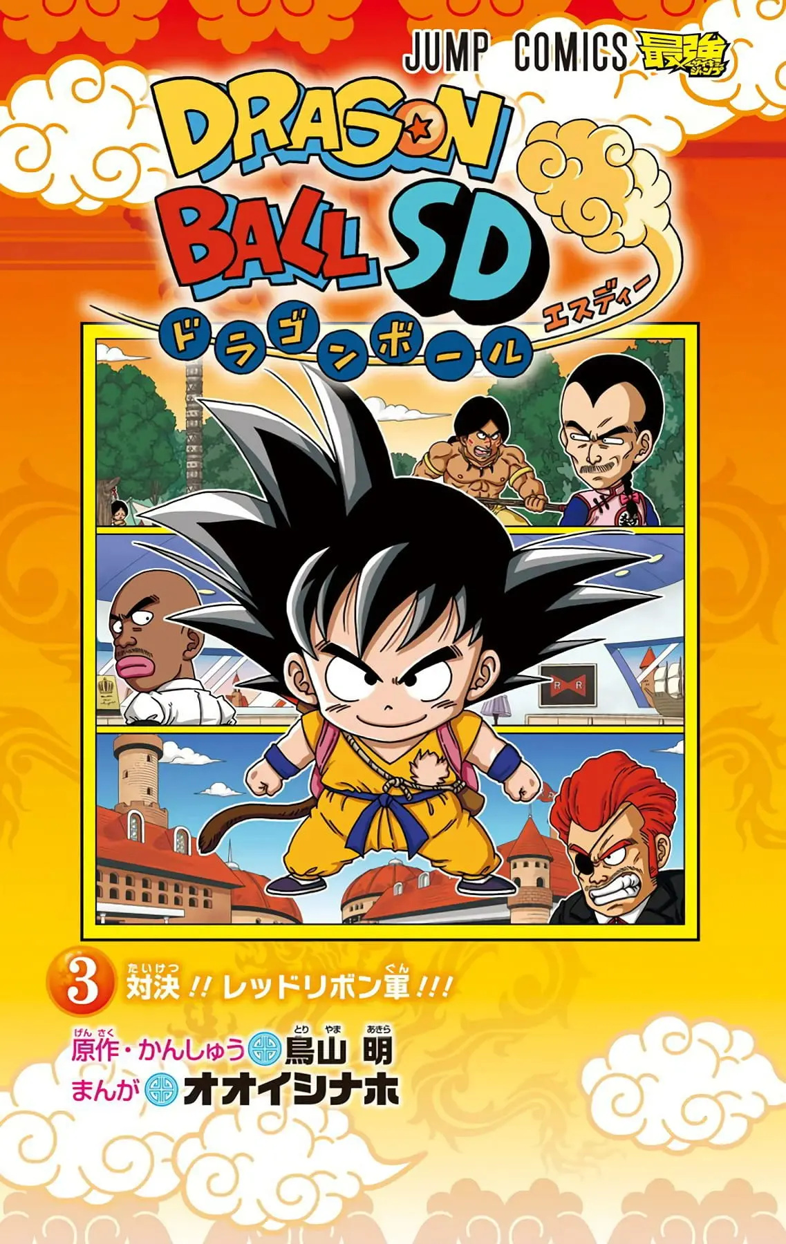 Dragon Ball SD, chapter 19, page 3
