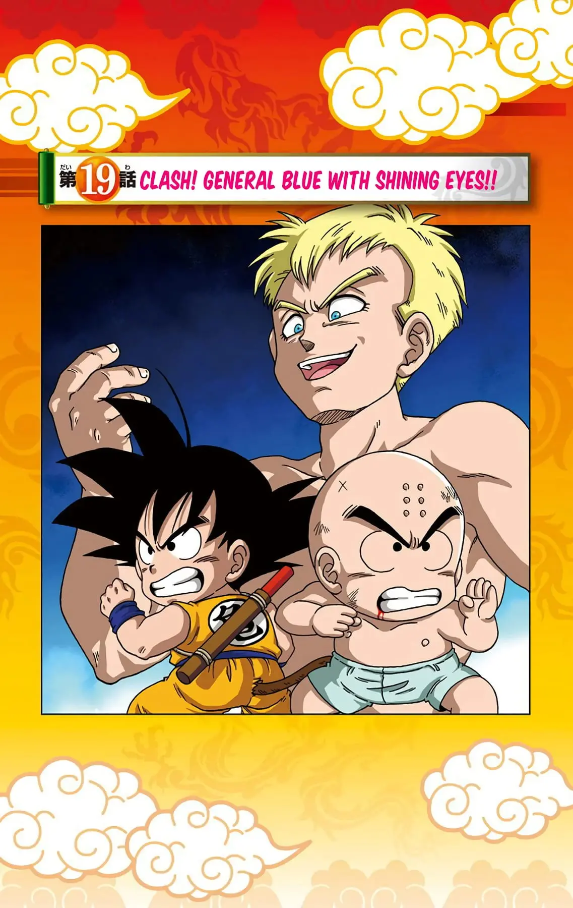 Dragon Ball SD, chapter 19, page 6