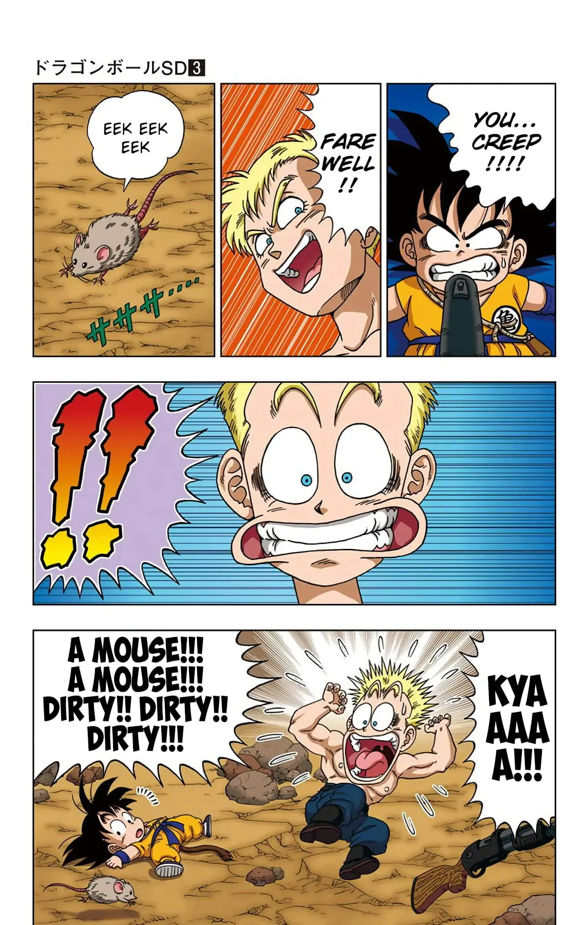 Dragon Ball SD, chapter 19, page 14