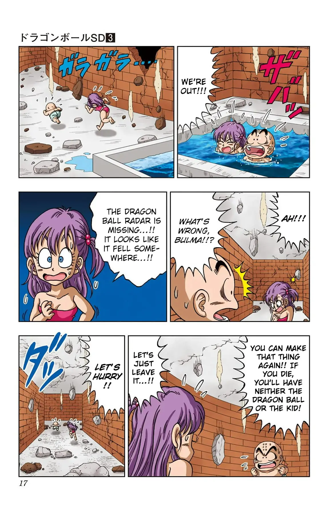 Dragon Ball SD, chapter 19, page 18