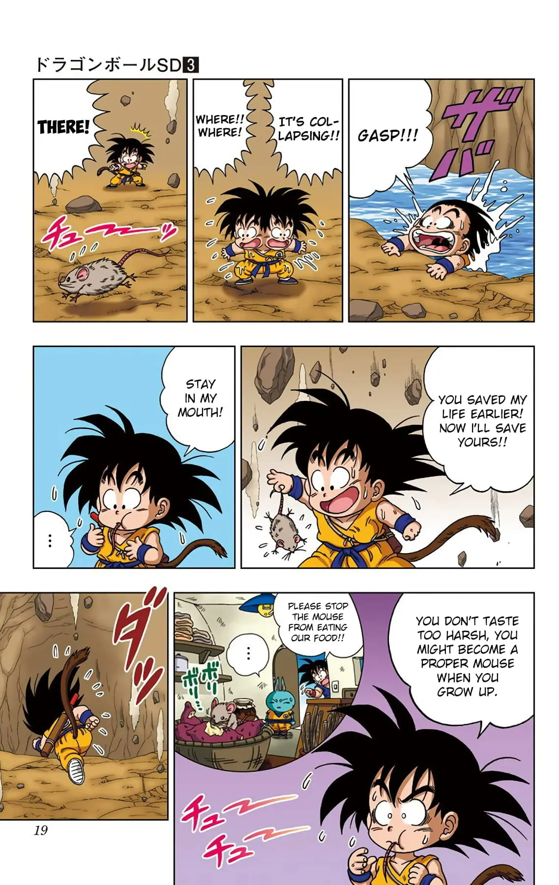 Dragon Ball SD, chapter 19, page 20