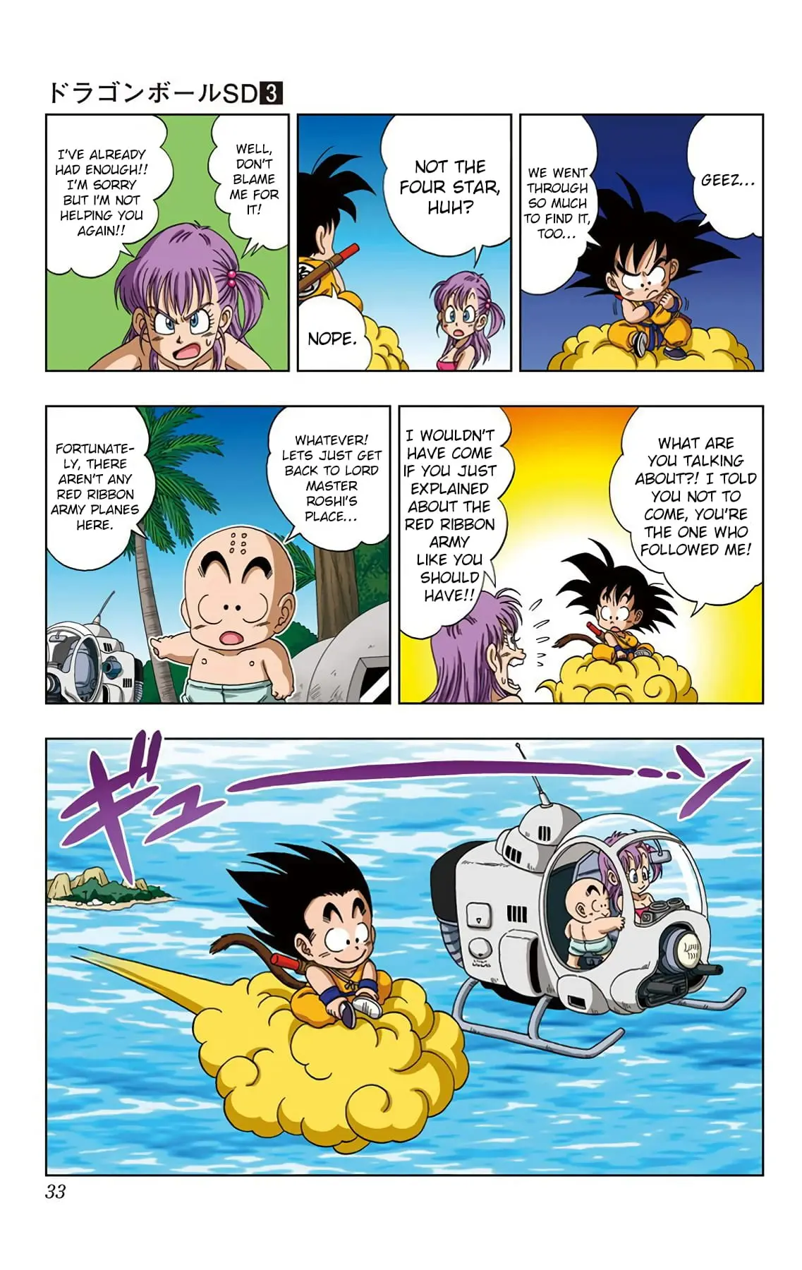 Dragon Ball SD, chapter 20, page 11