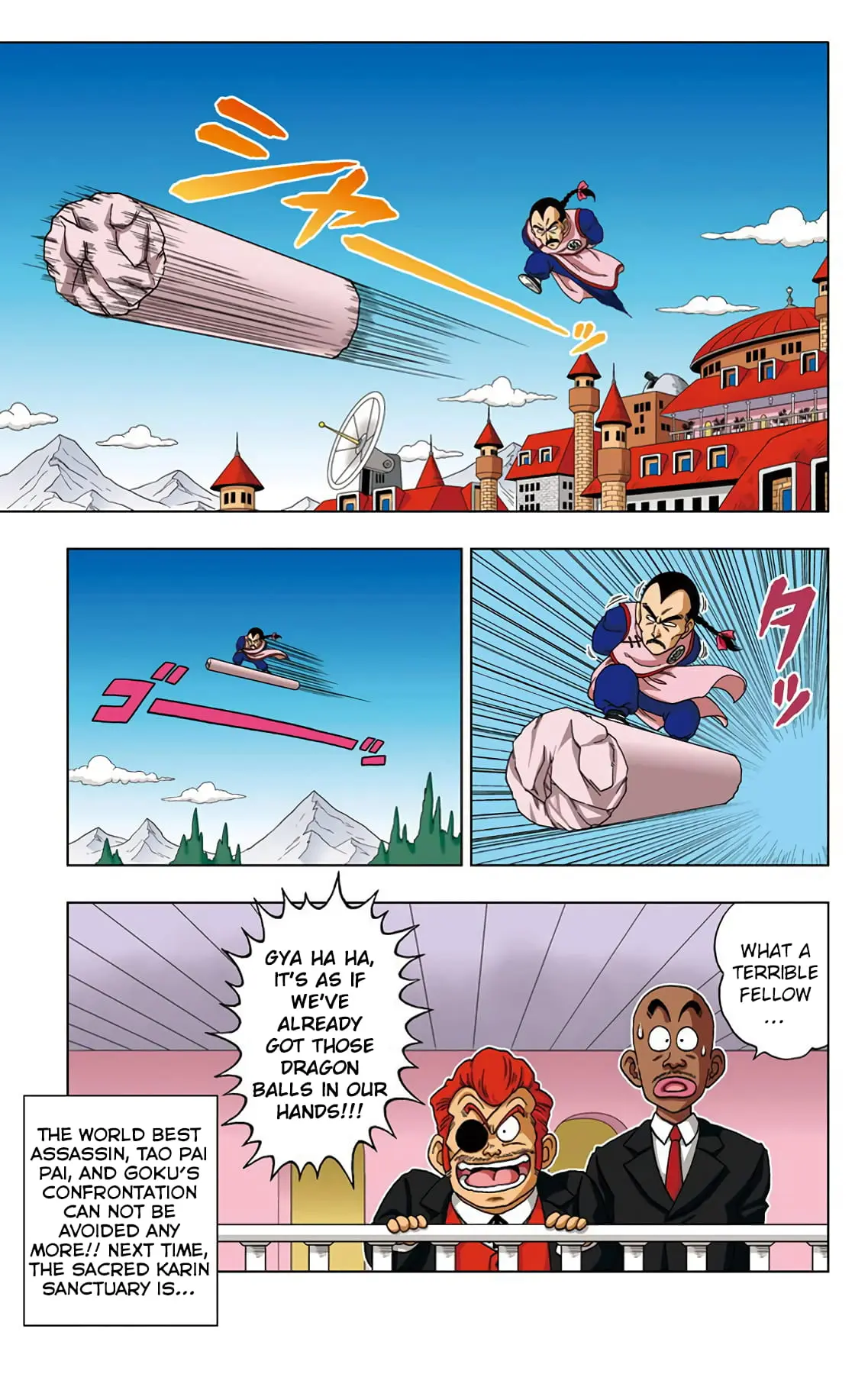 Dragon Ball SD, chapter 21, page 17