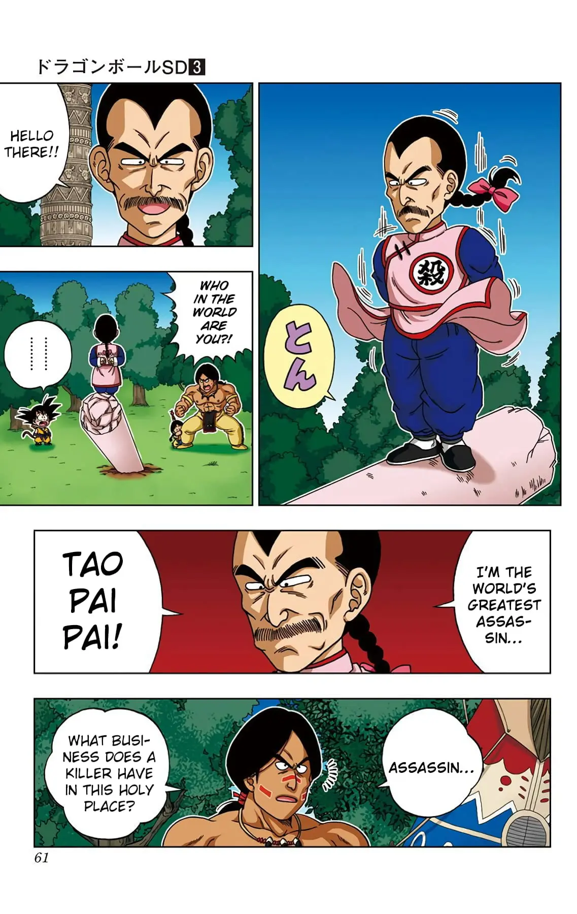Dragon Ball SD, chapter 22, page 3
