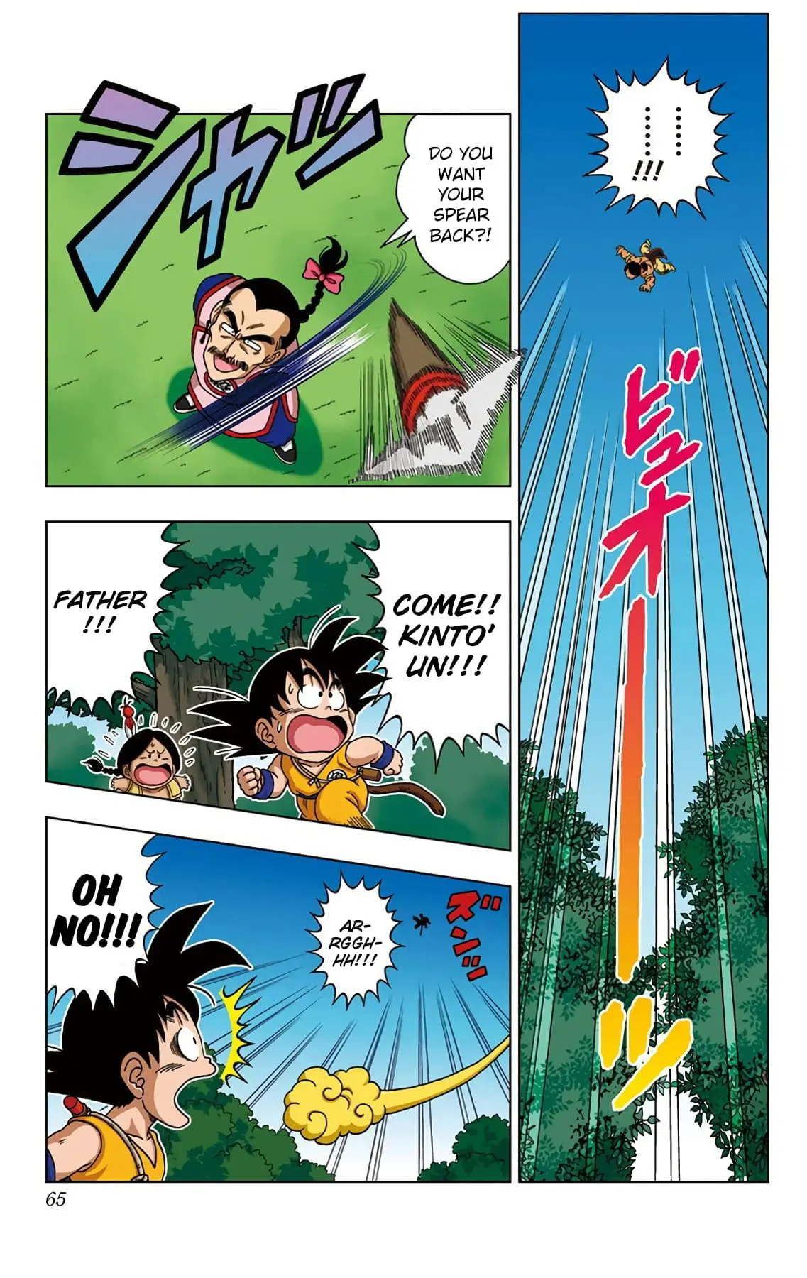 Dragon Ball SD, chapter 22, page 7