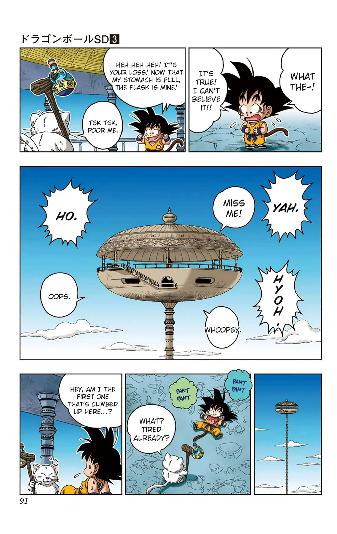 Dragon Ball SD, chapter 23, page 15