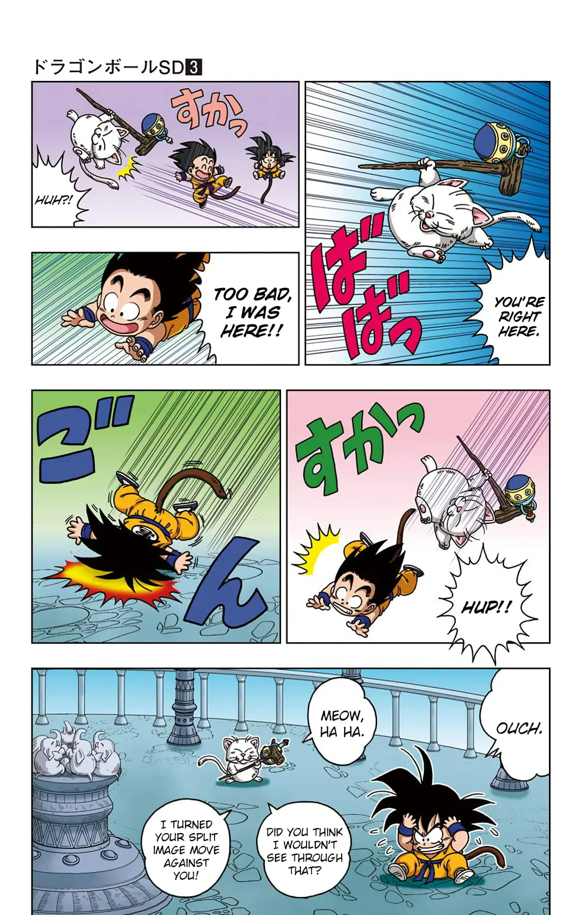 Dragon Ball SD, chapter 24, page 3